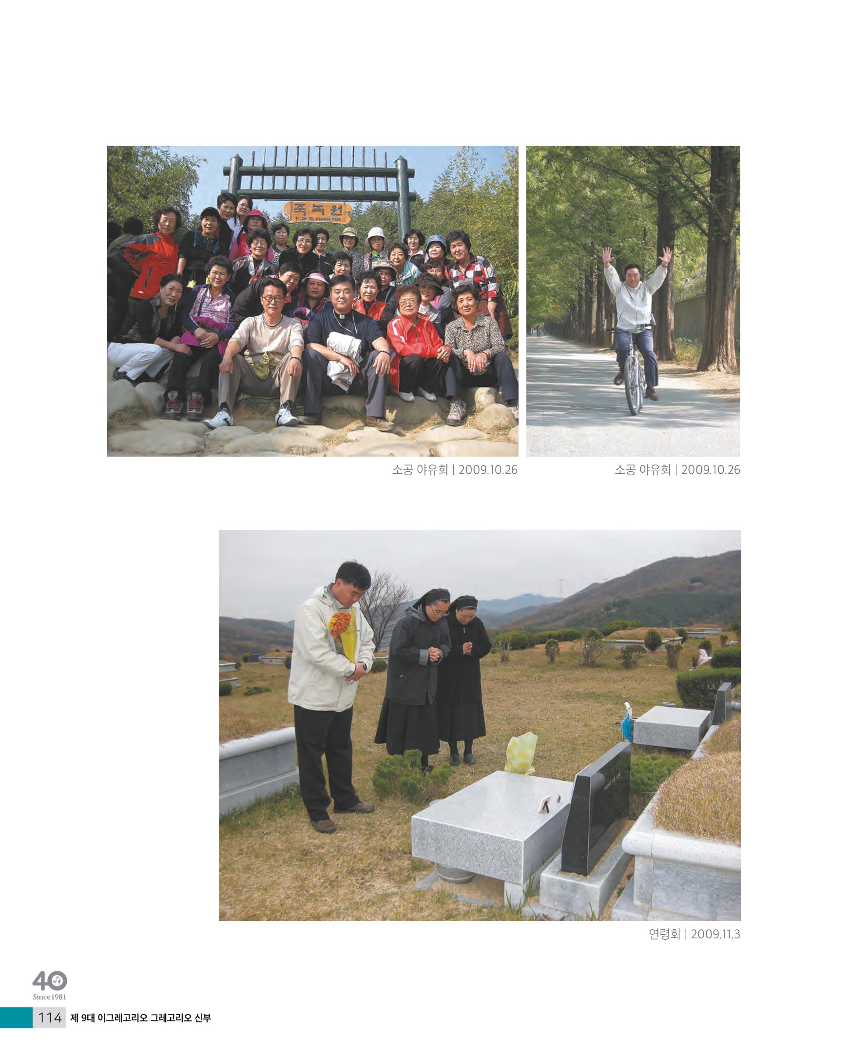 매교동성당40주년기념화보 116페이지