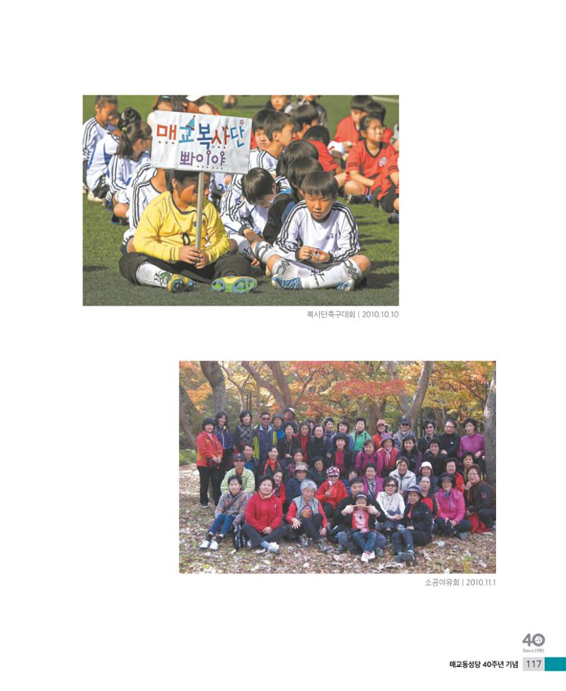 매교동성당40주년기념화보 119페이지
