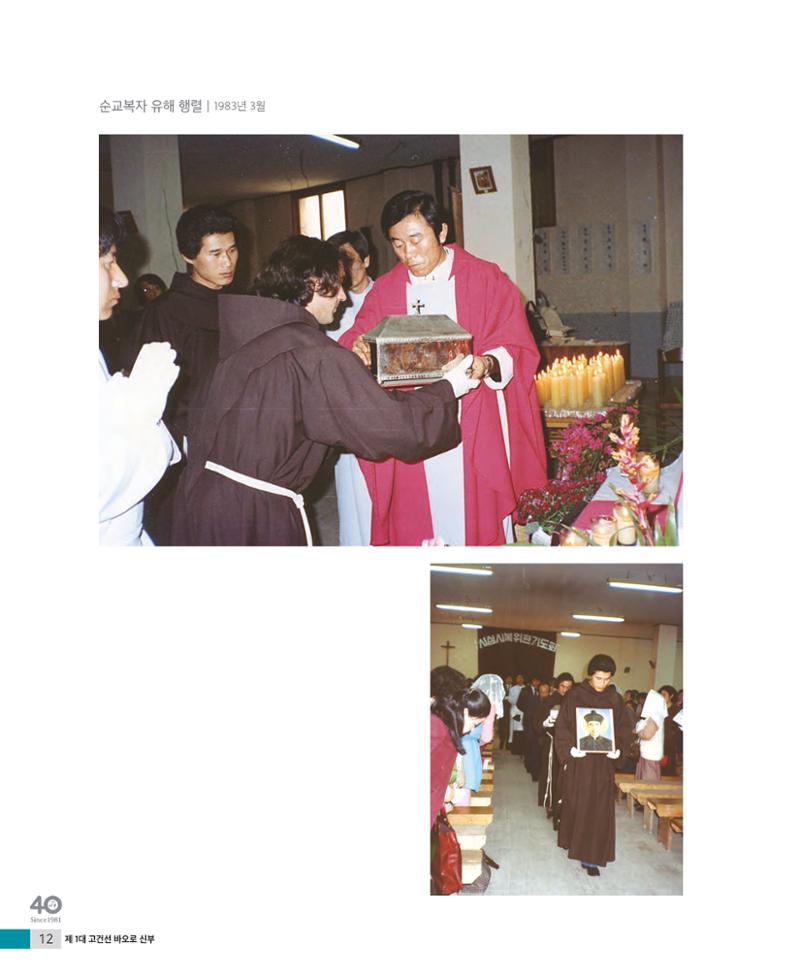 매교동성당40주년기념화보 14페이지