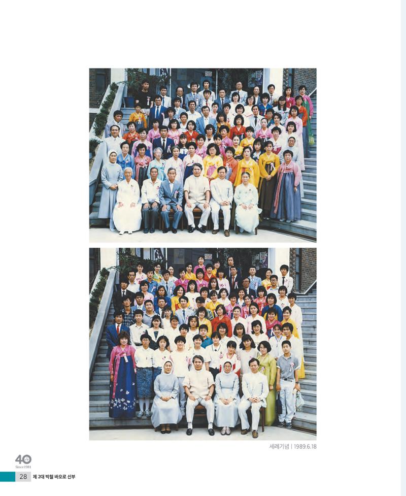 매교동성당40주년기념화보 30페이지