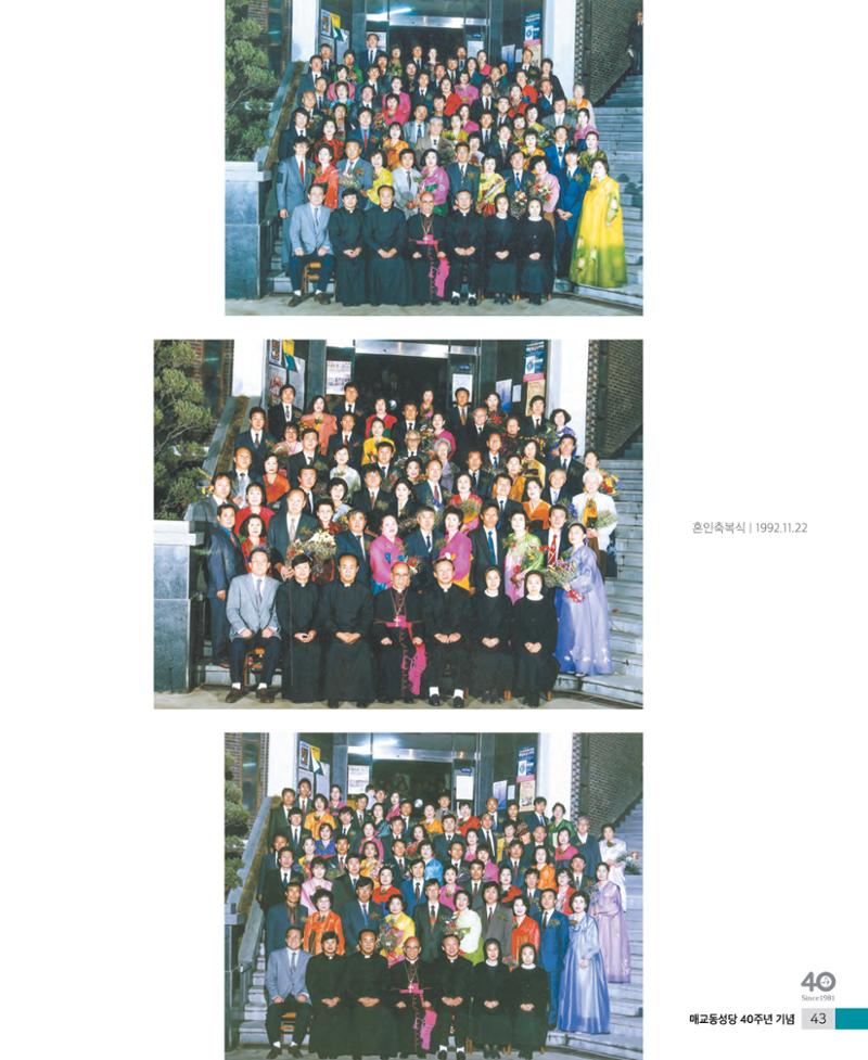 매교동성당40주년기념화보 45페이지
