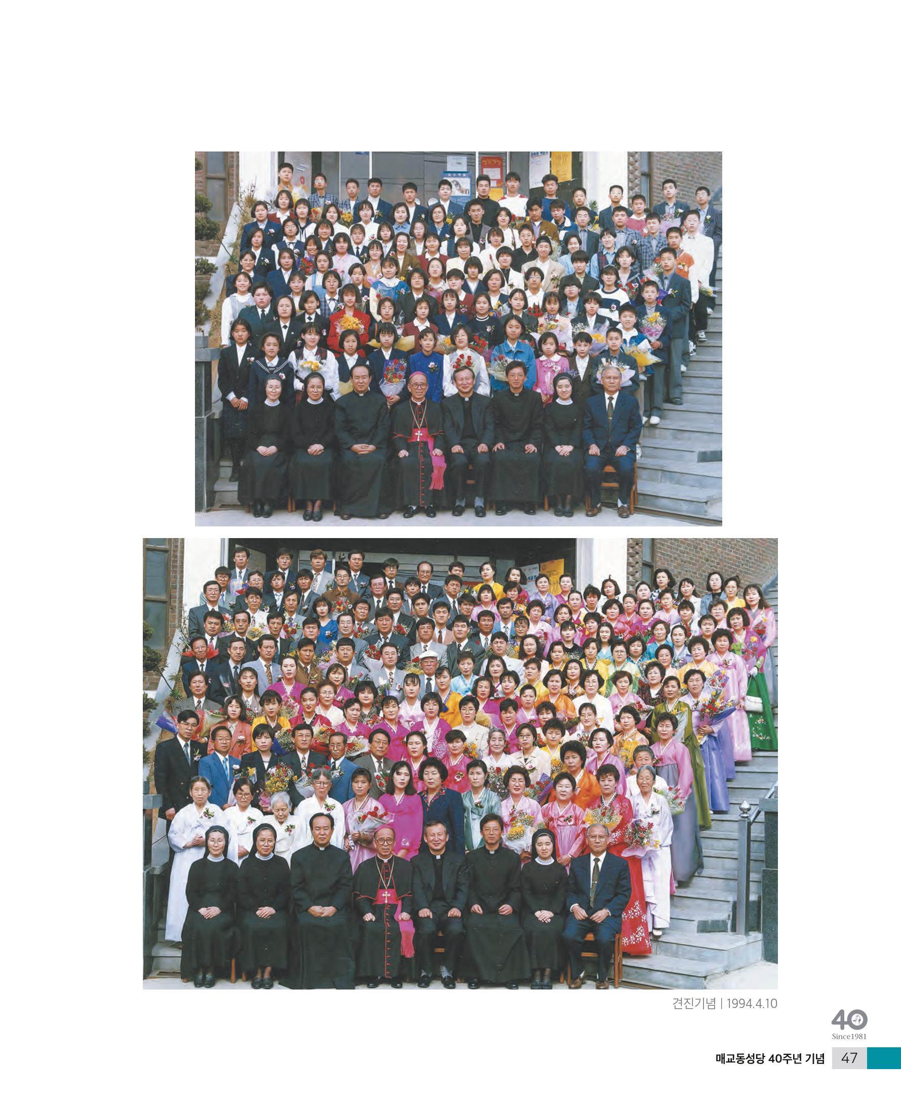 매교동성당40주년기념화보 49페이지