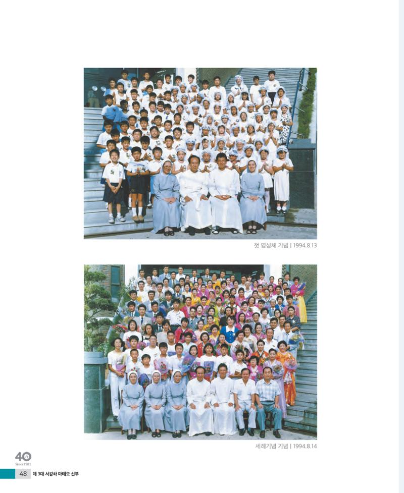 매교동성당40주년기념화보 50페이지