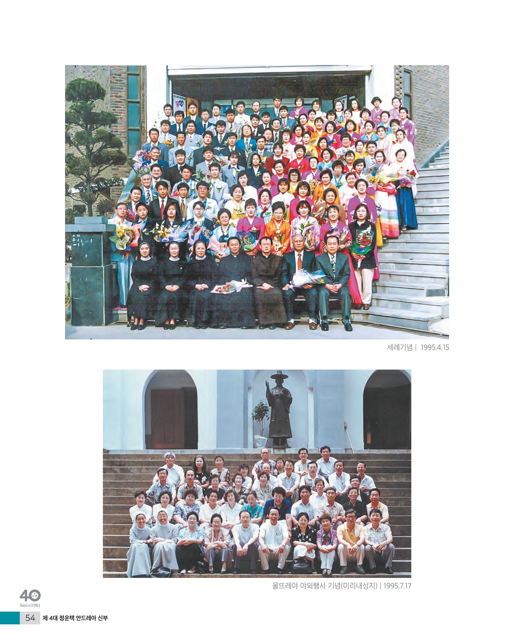 매교동성당40주년기념화보 56페이지