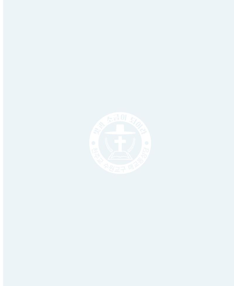 매교동성당40주년기념화보 61페이지