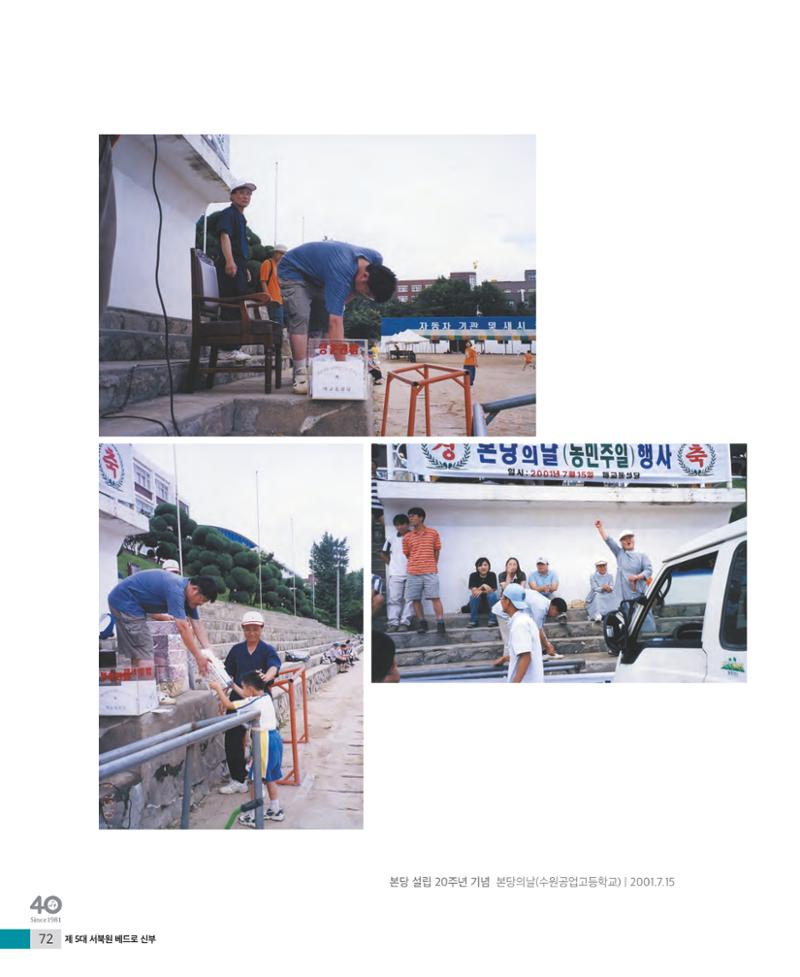매교동성당40주년기념화보 74페이지