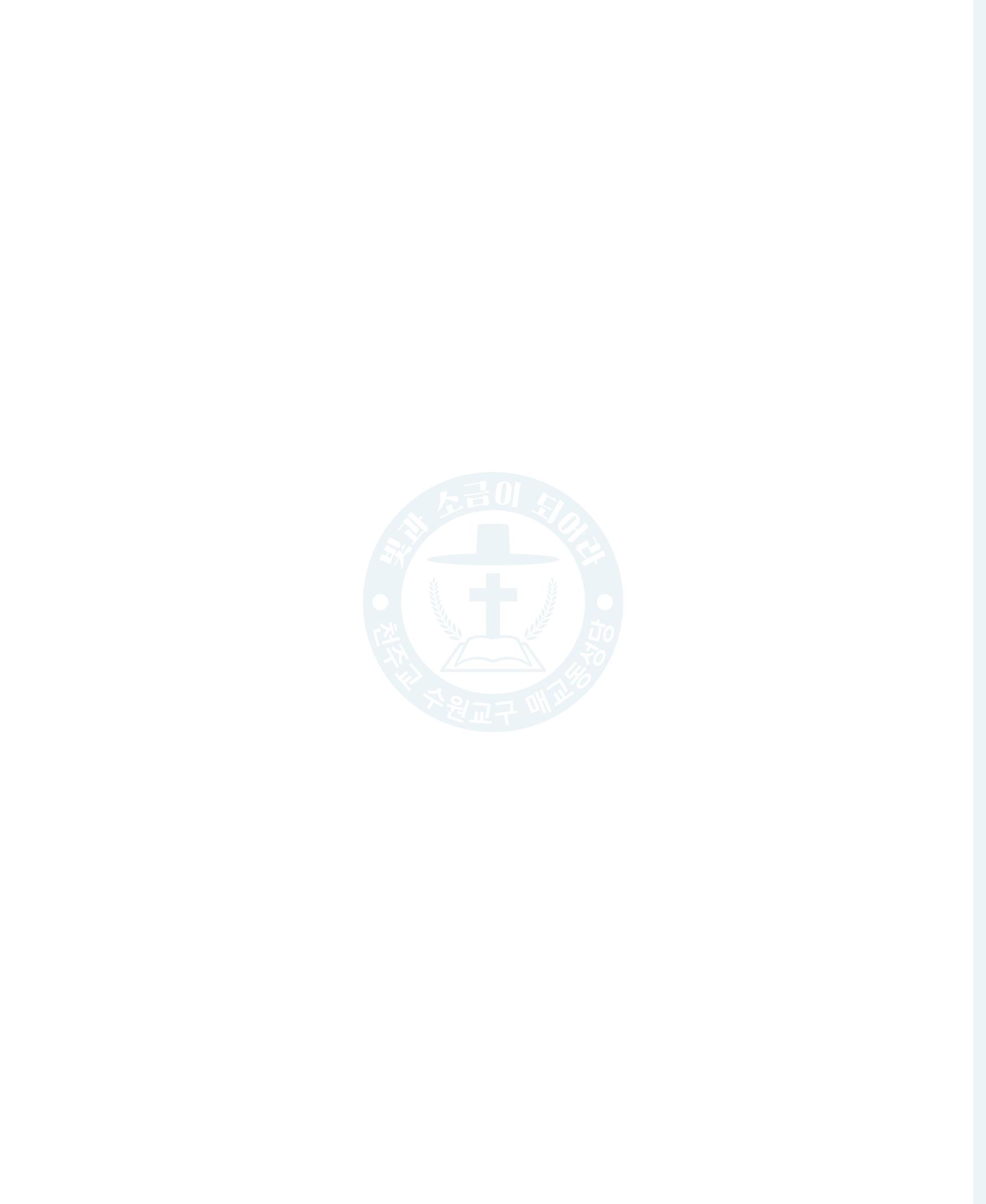매교동성당40주년기념화보 8페이지
