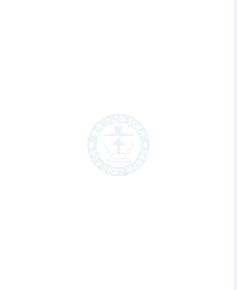 매교동성당40주년기념화보 8페이지