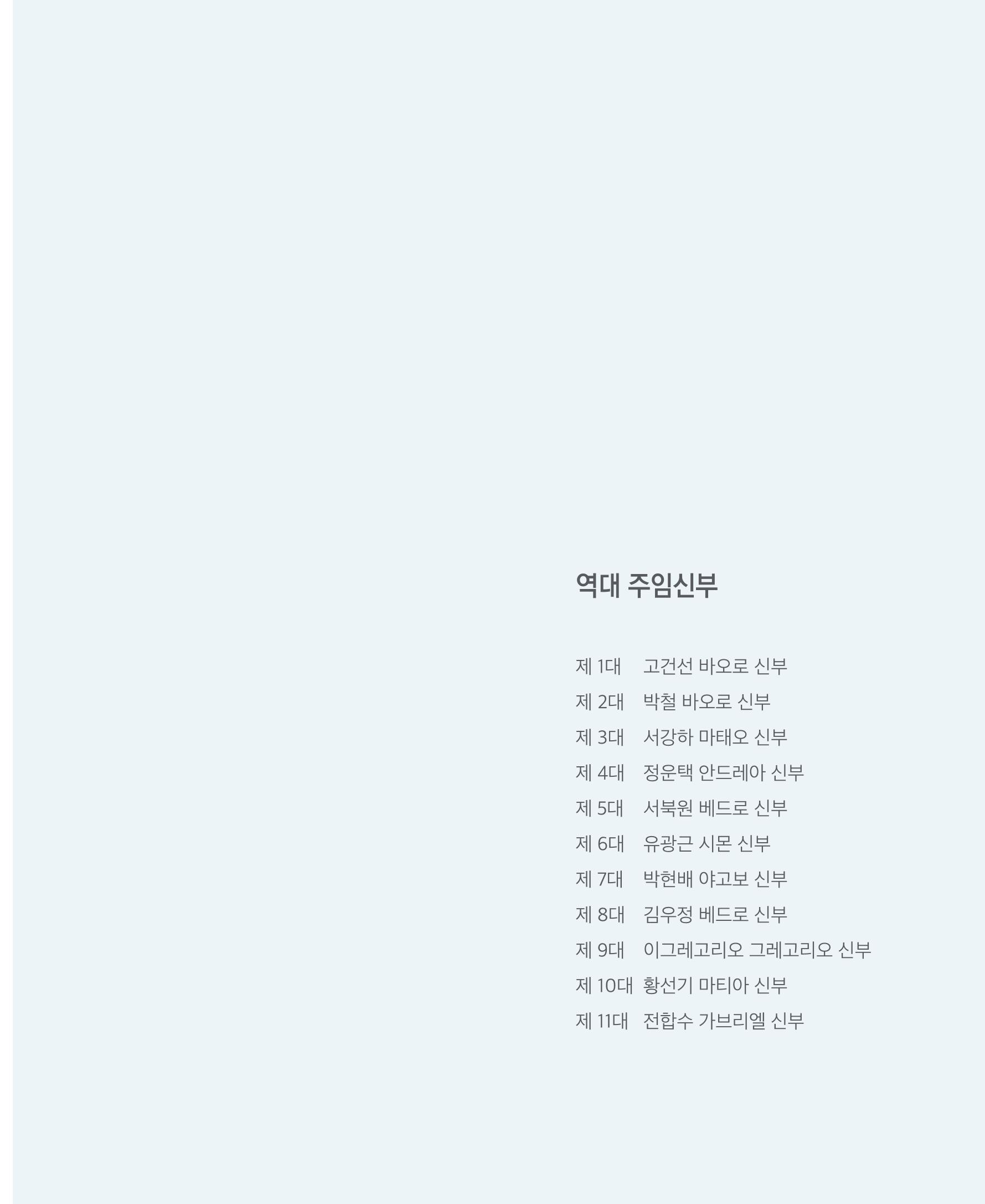 매교동성당40주년기념화보 9페이지