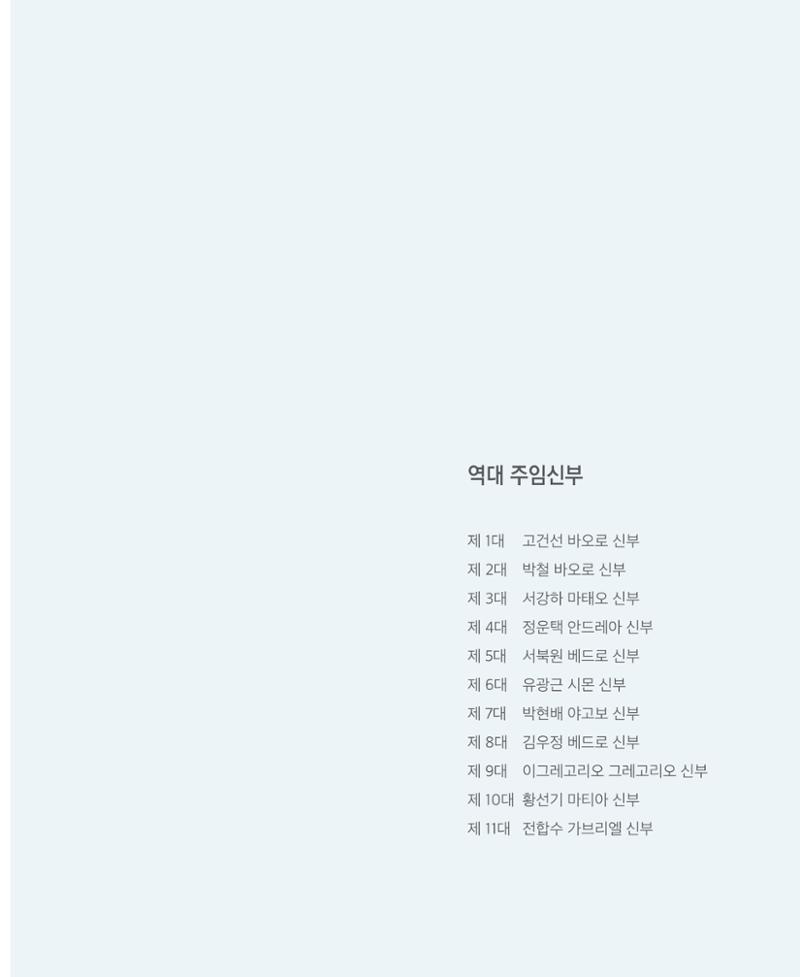 매교동성당40주년기념화보 9페이지