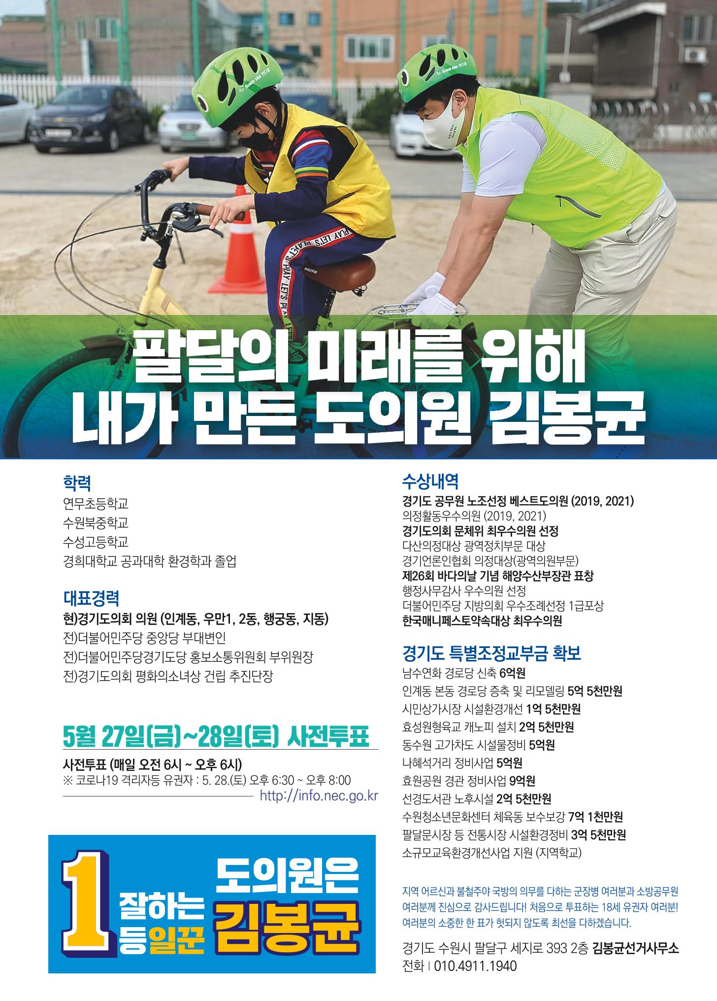 김봉균의약속 1페이지
