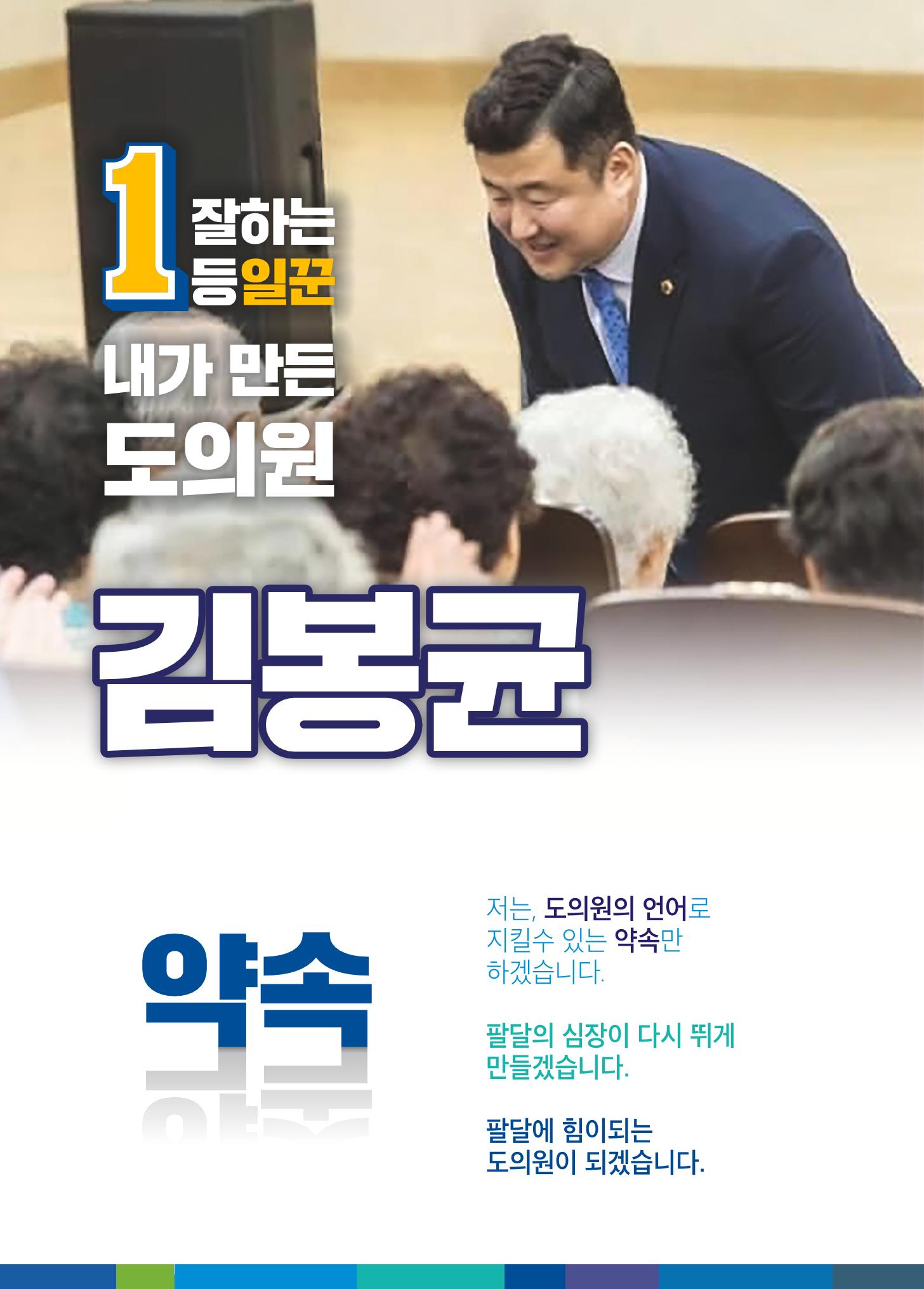 김봉균의약속 4페이지
