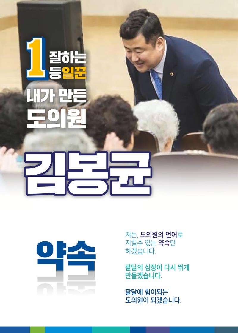 김봉균의약속 4페이지