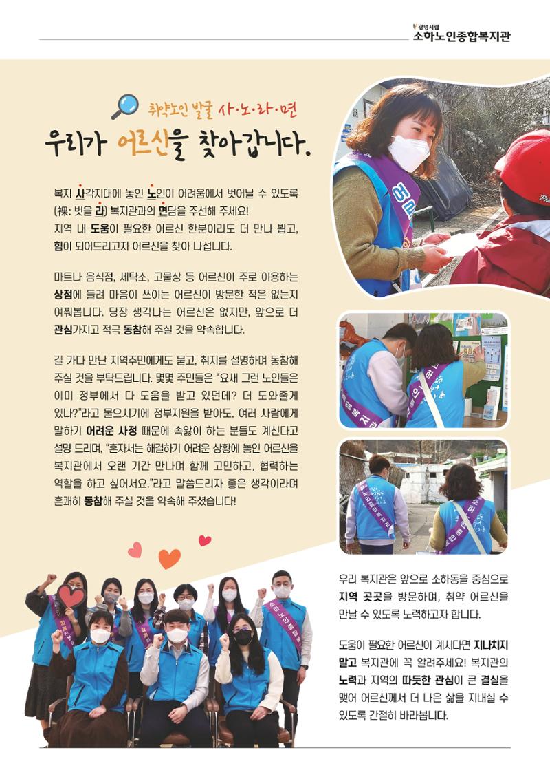 은빛세상 40호 3페이지