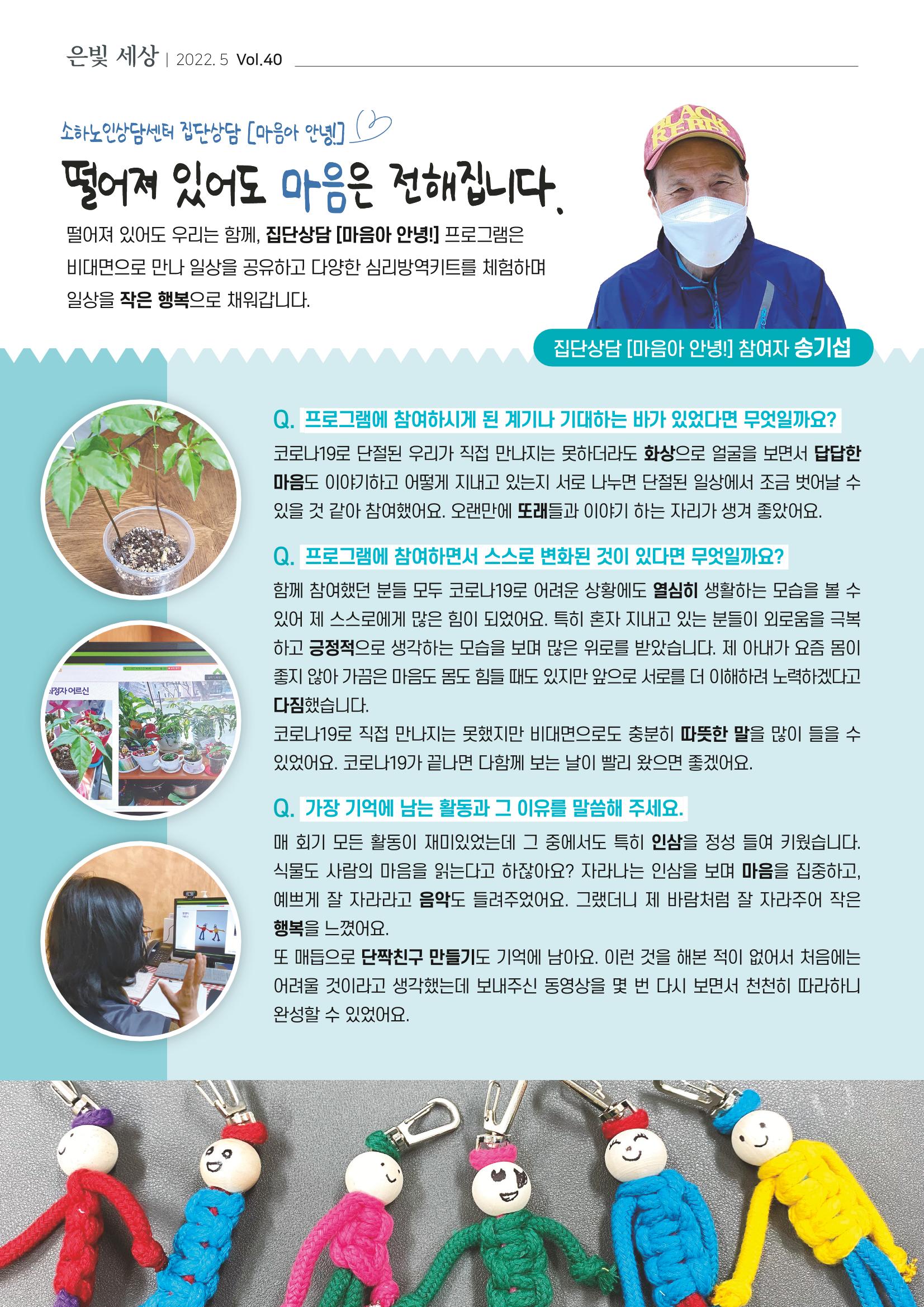 은빛세상 40호 4페이지