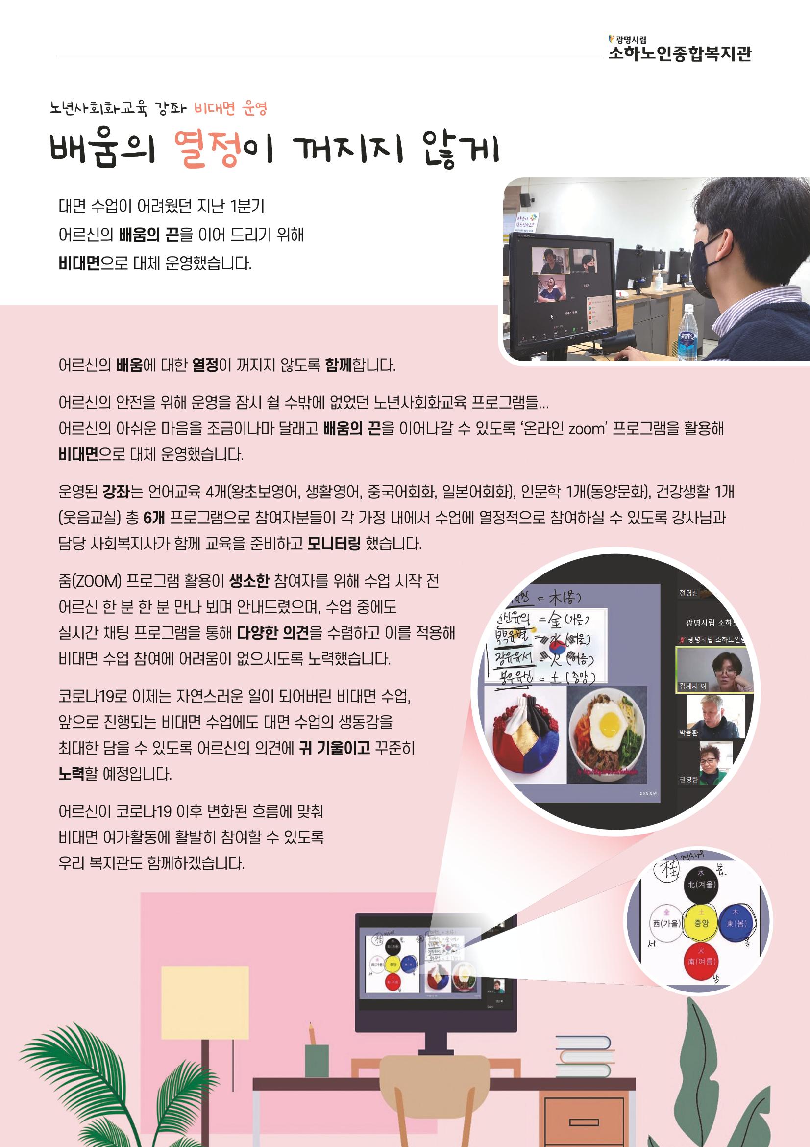 은빛세상 40호 5페이지
