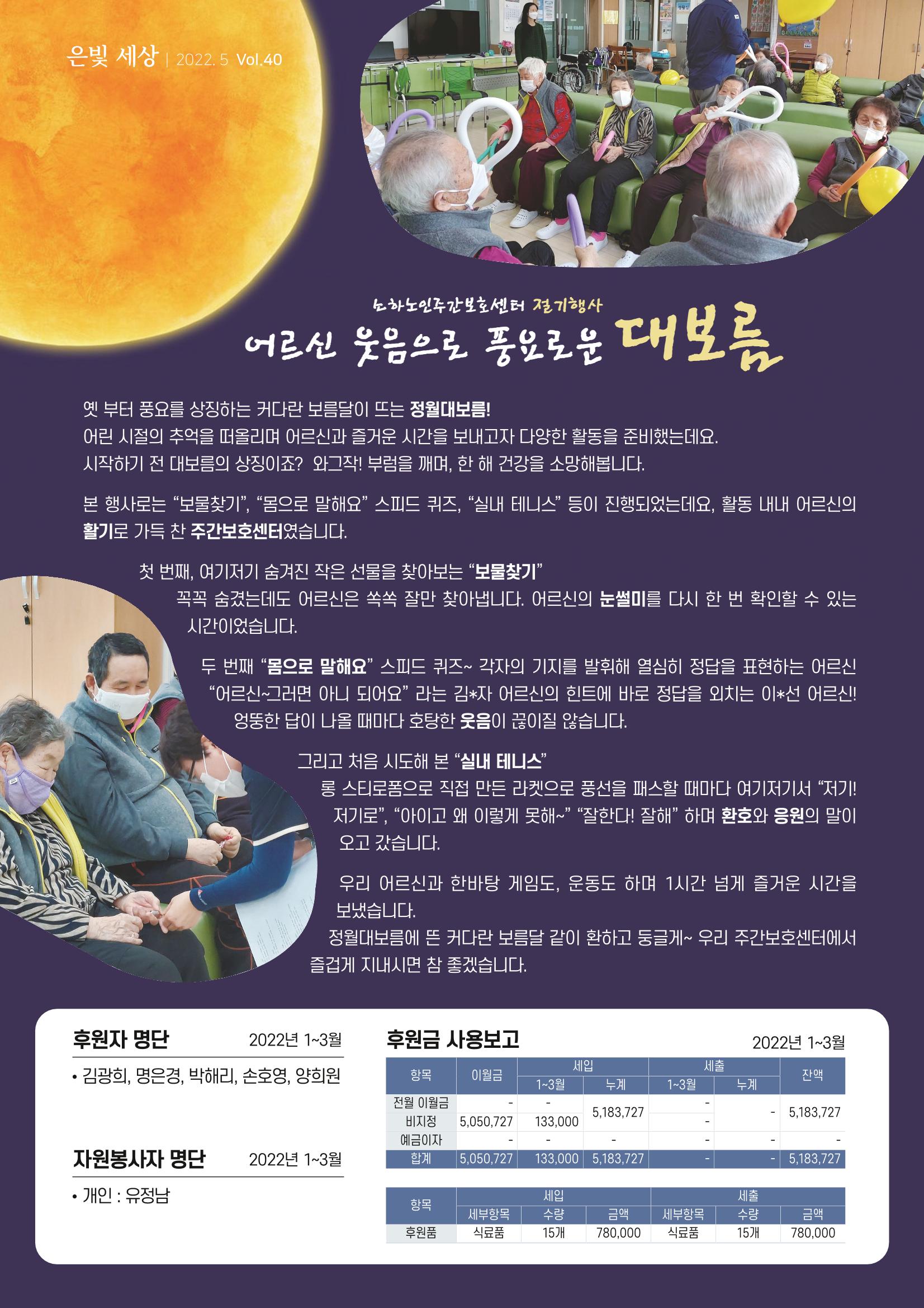 은빛세상 40호 6페이지