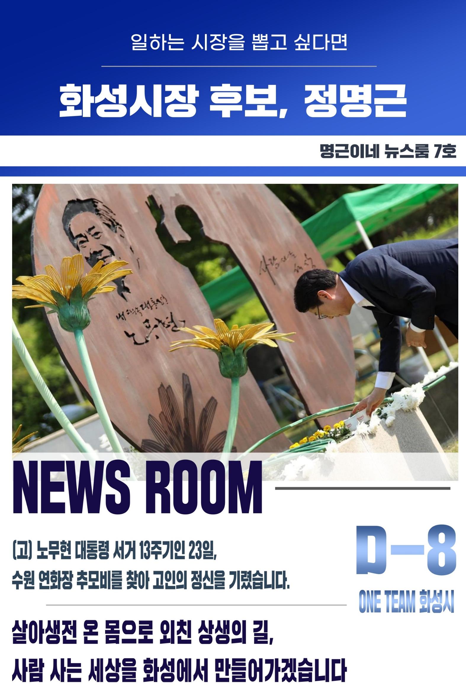 명근이네 뉴스룸 7호 1페이지