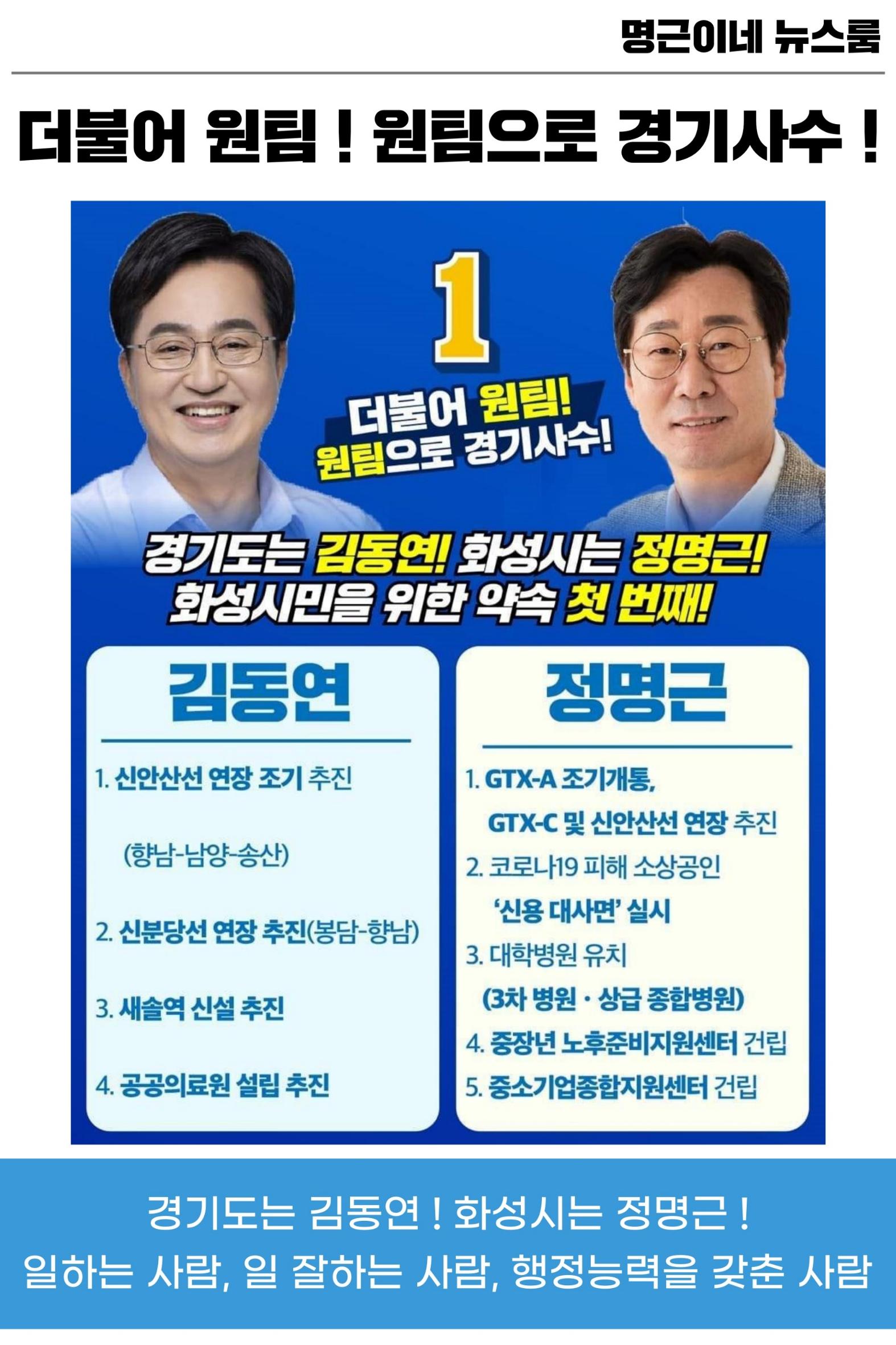 명근이네 뉴스룸 7호 2페이지