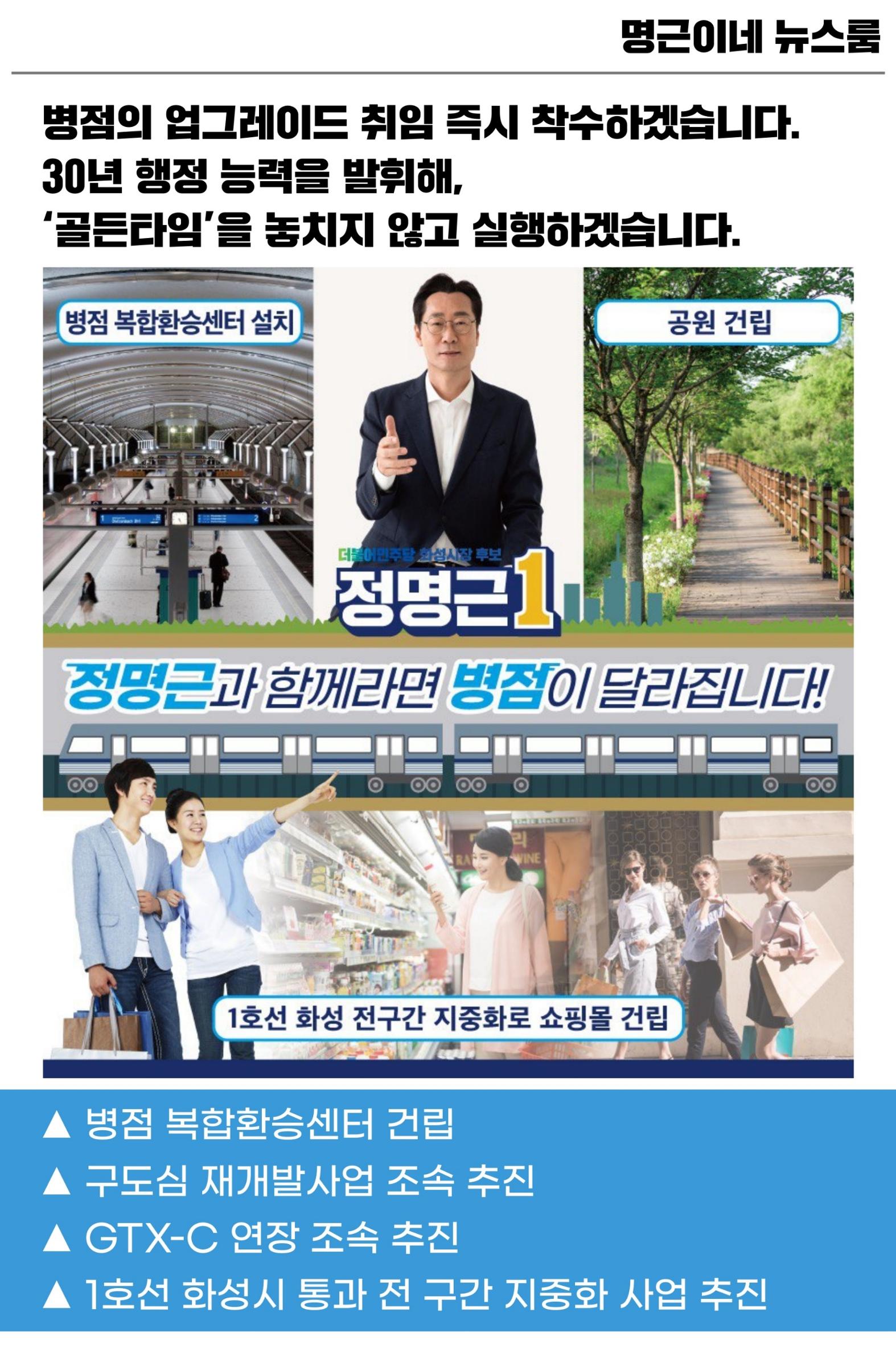 명근이네 뉴스룸 7호 3페이지