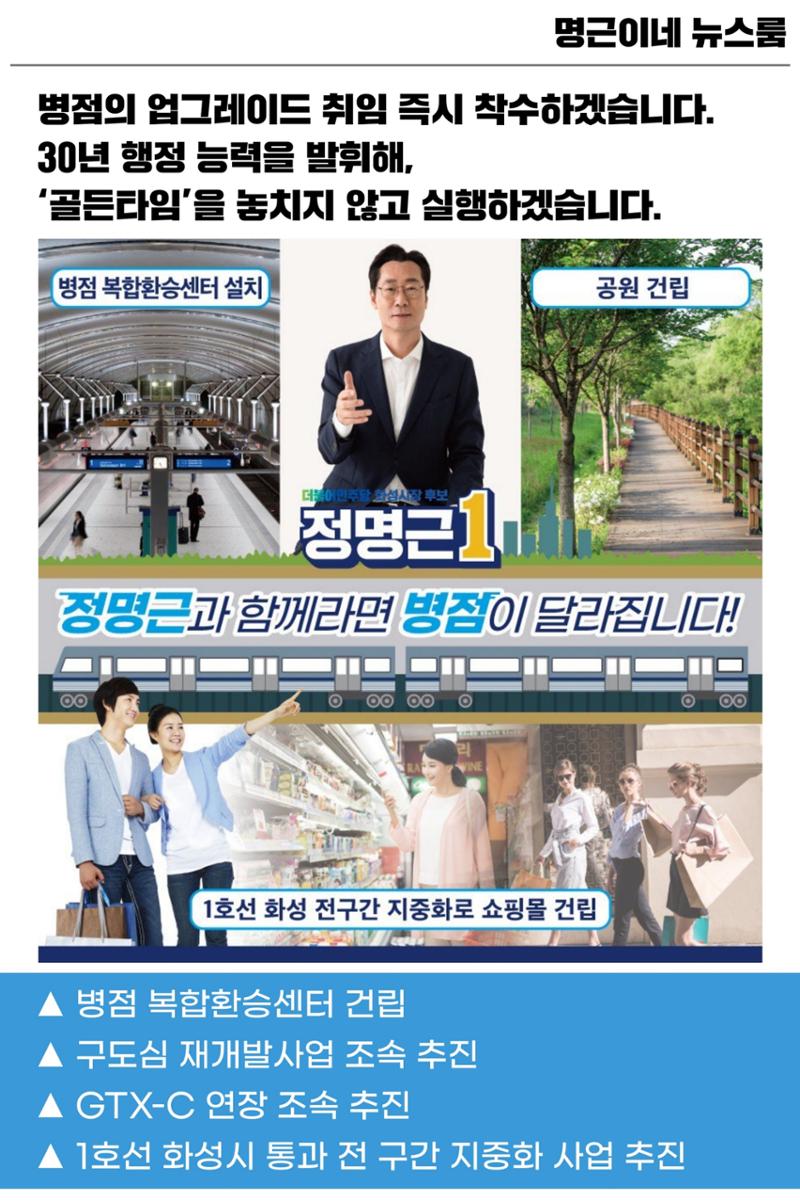 명근이네 뉴스룸 7호 3페이지