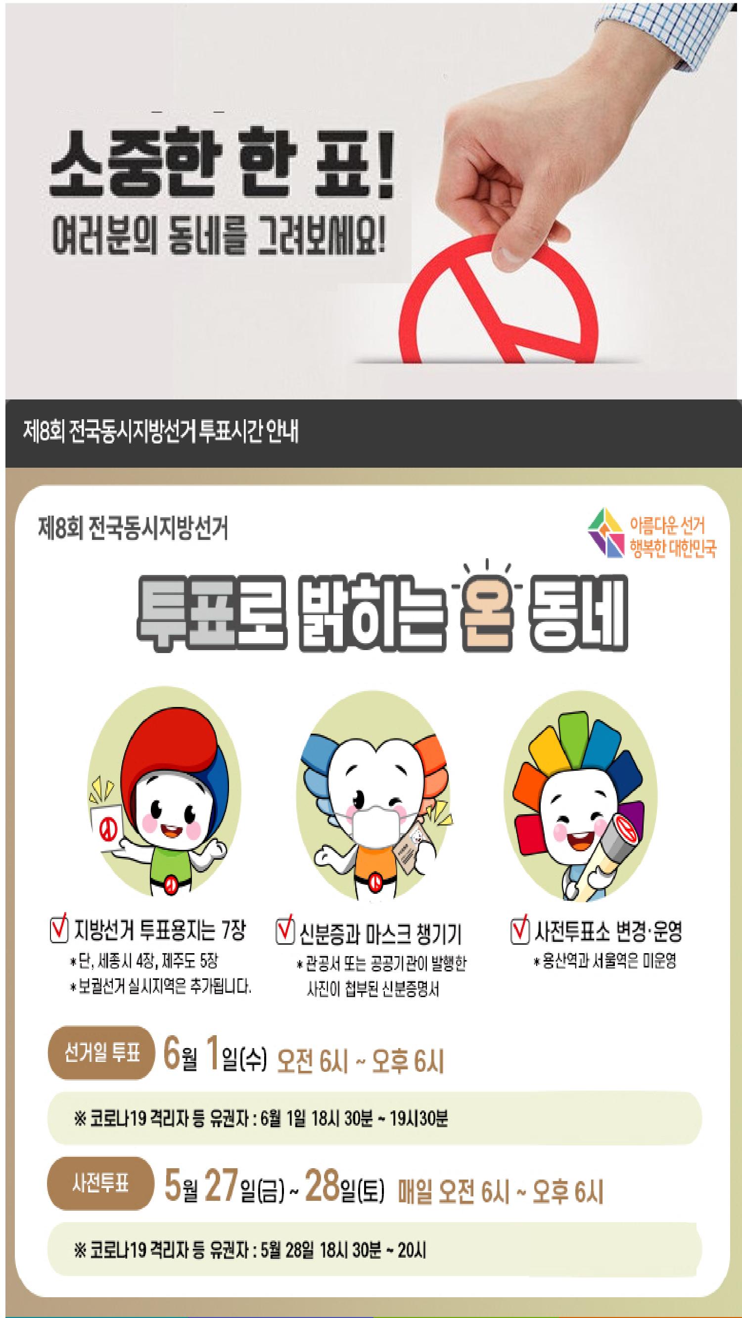 윤두권 강서구마선거구의원 8페이지