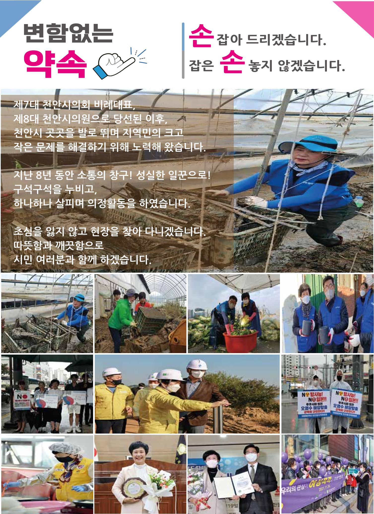 엄소영 책자형선거공보 3페이지