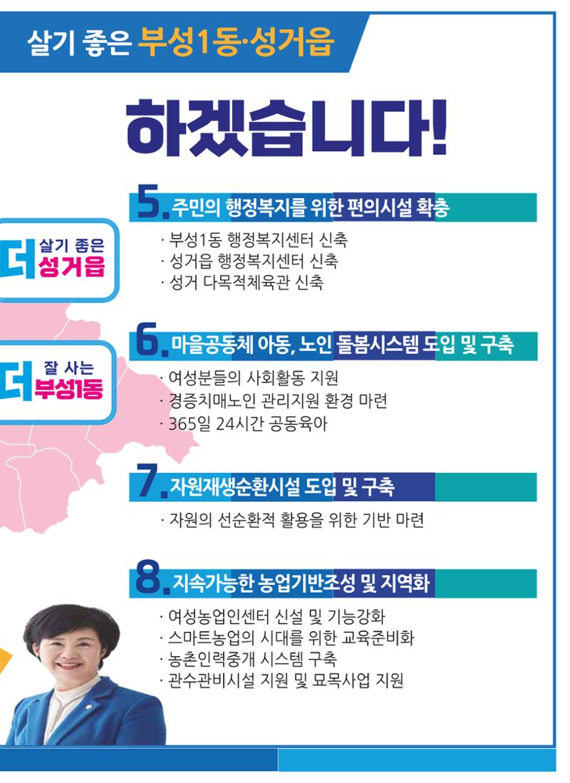 엄소영 책자형선거공보 7페이지