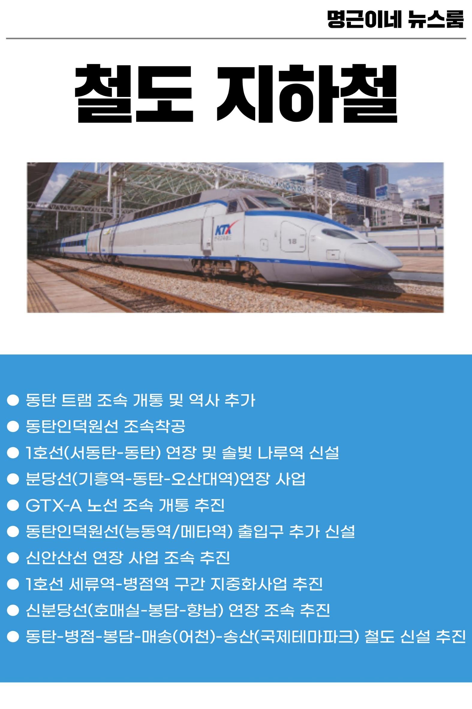 명근이네 뉴스룸 8호 4페이지