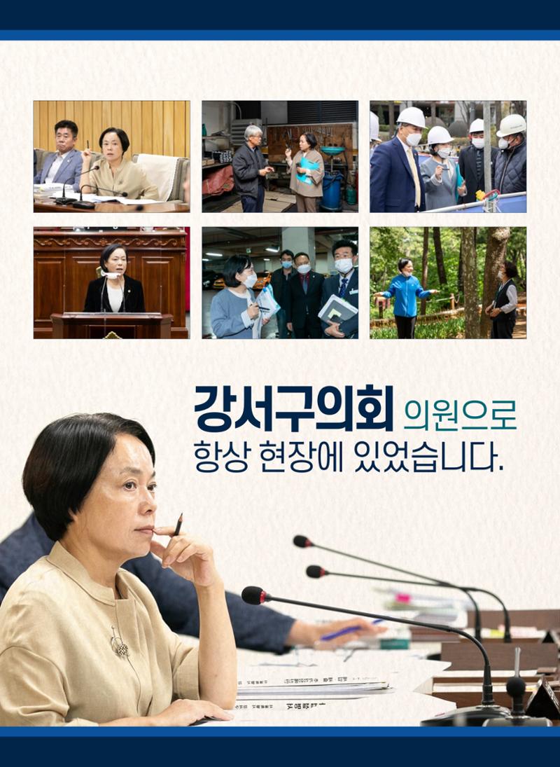 서울시의원 후보 이충숙 선거공보물 E-BOOK 3페이지