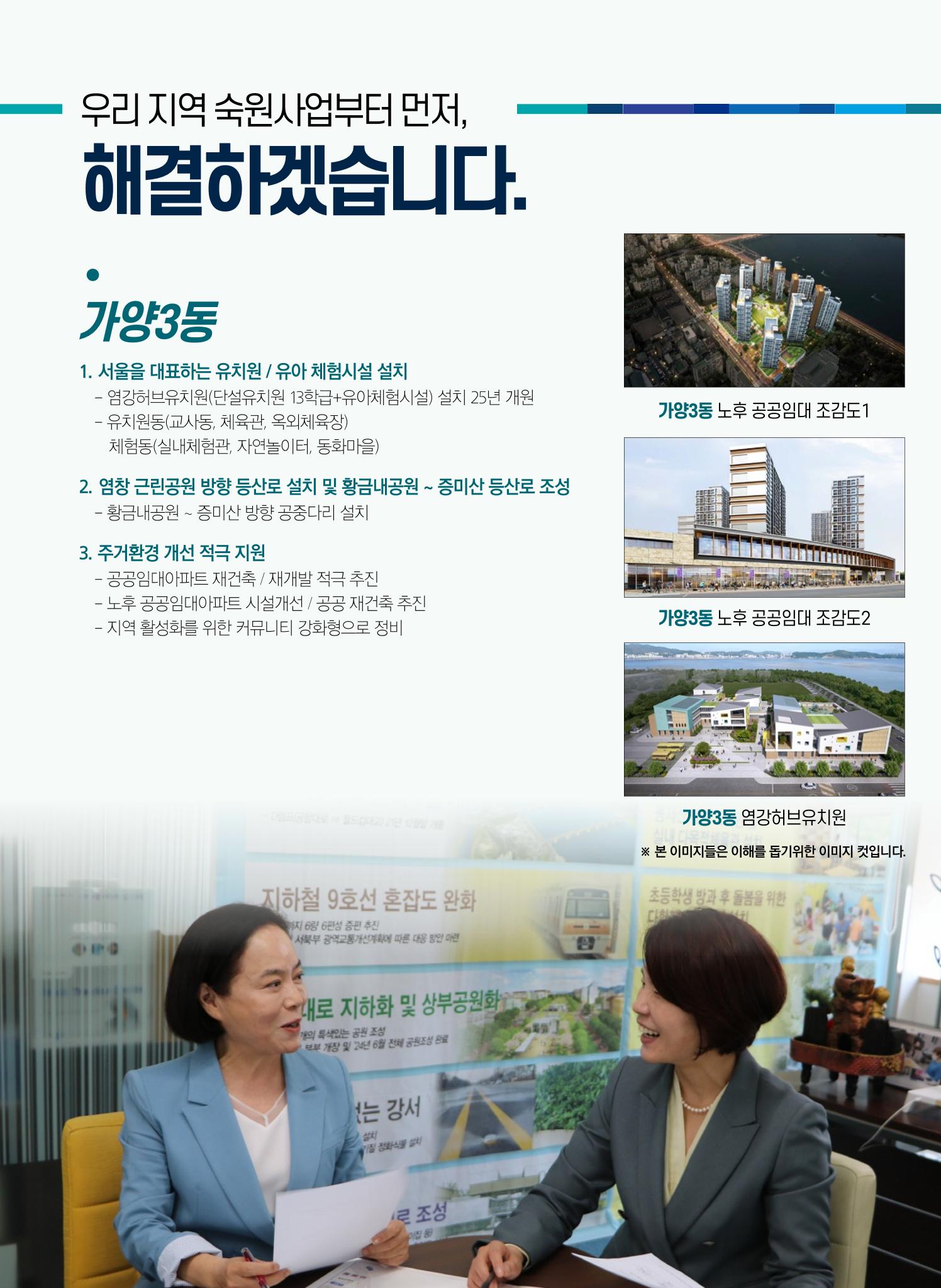 서울시의원 후보 이충숙 선거공보물 E-BOOK 5페이지