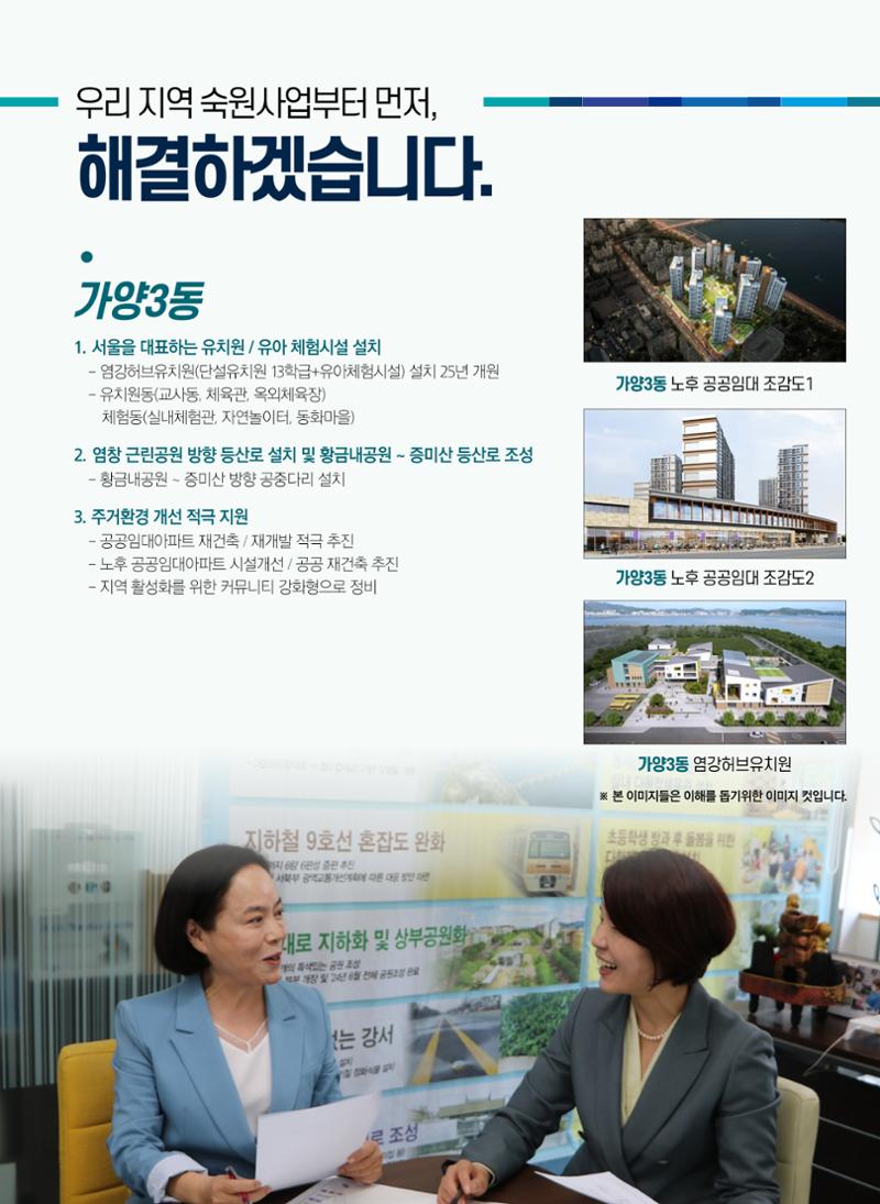서울시의원 후보 이충숙 선거공보물 E-BOOK 5페이지