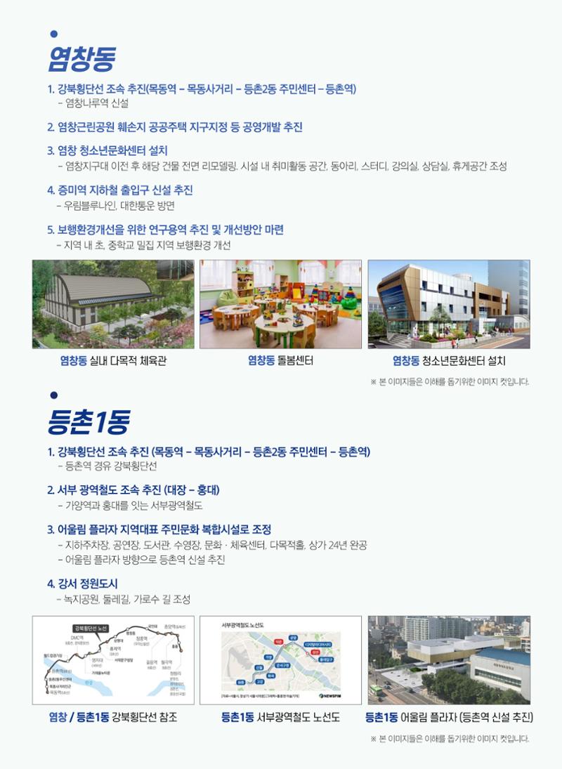 서울시의원 후보 이충숙 선거공보물 E-BOOK 6페이지