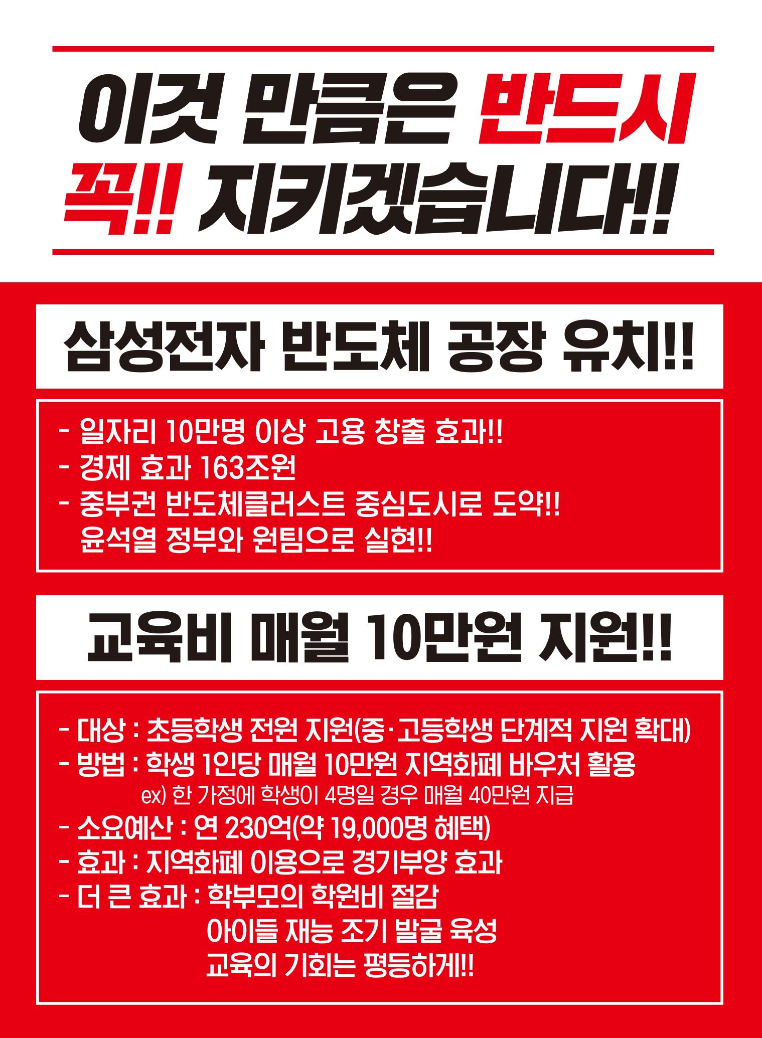 행복한 변화! 원주시장 후보 원강수! 3페이지