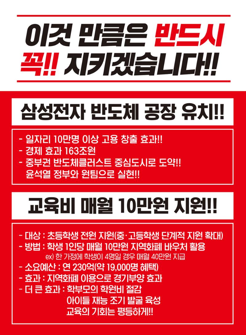 행복한 변화! 원주시장 후보 원강수! 3페이지