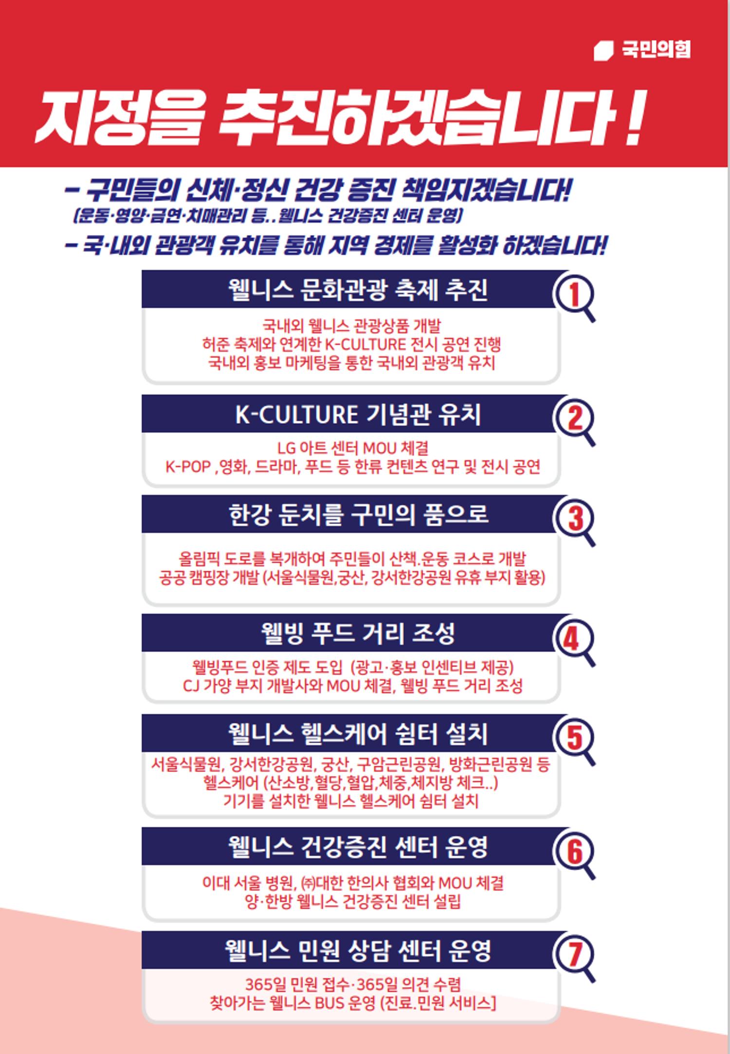서울시의원 후보 김춘곤 4페이지