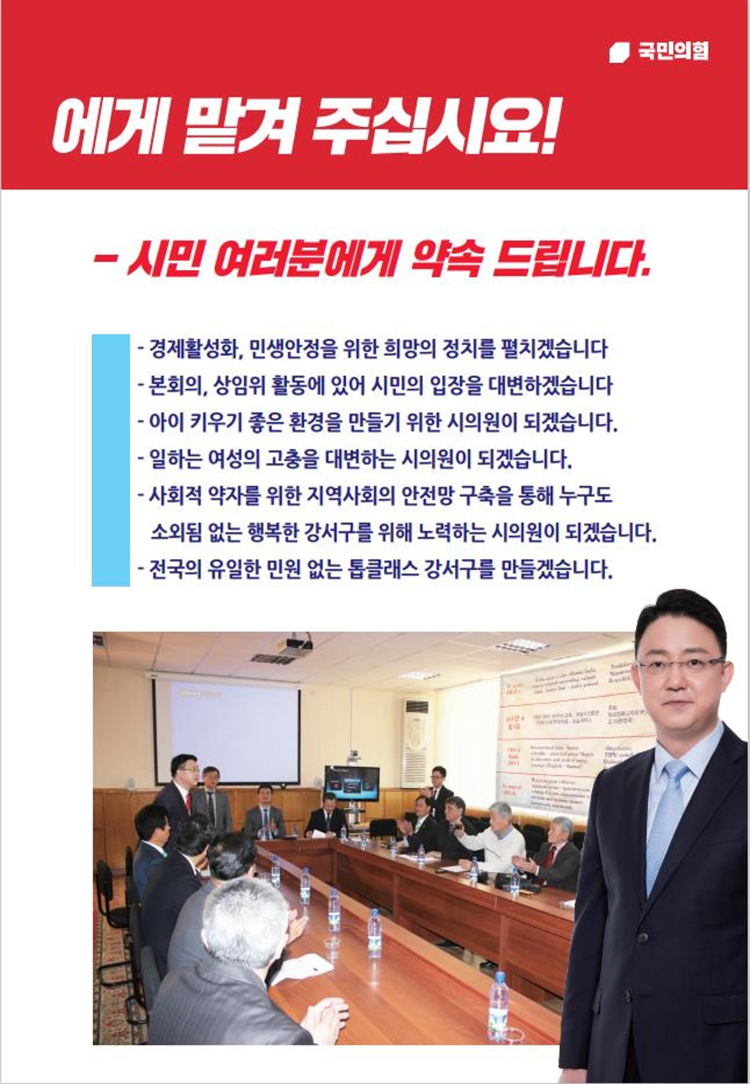 서울시의원 후보 김춘곤 6페이지