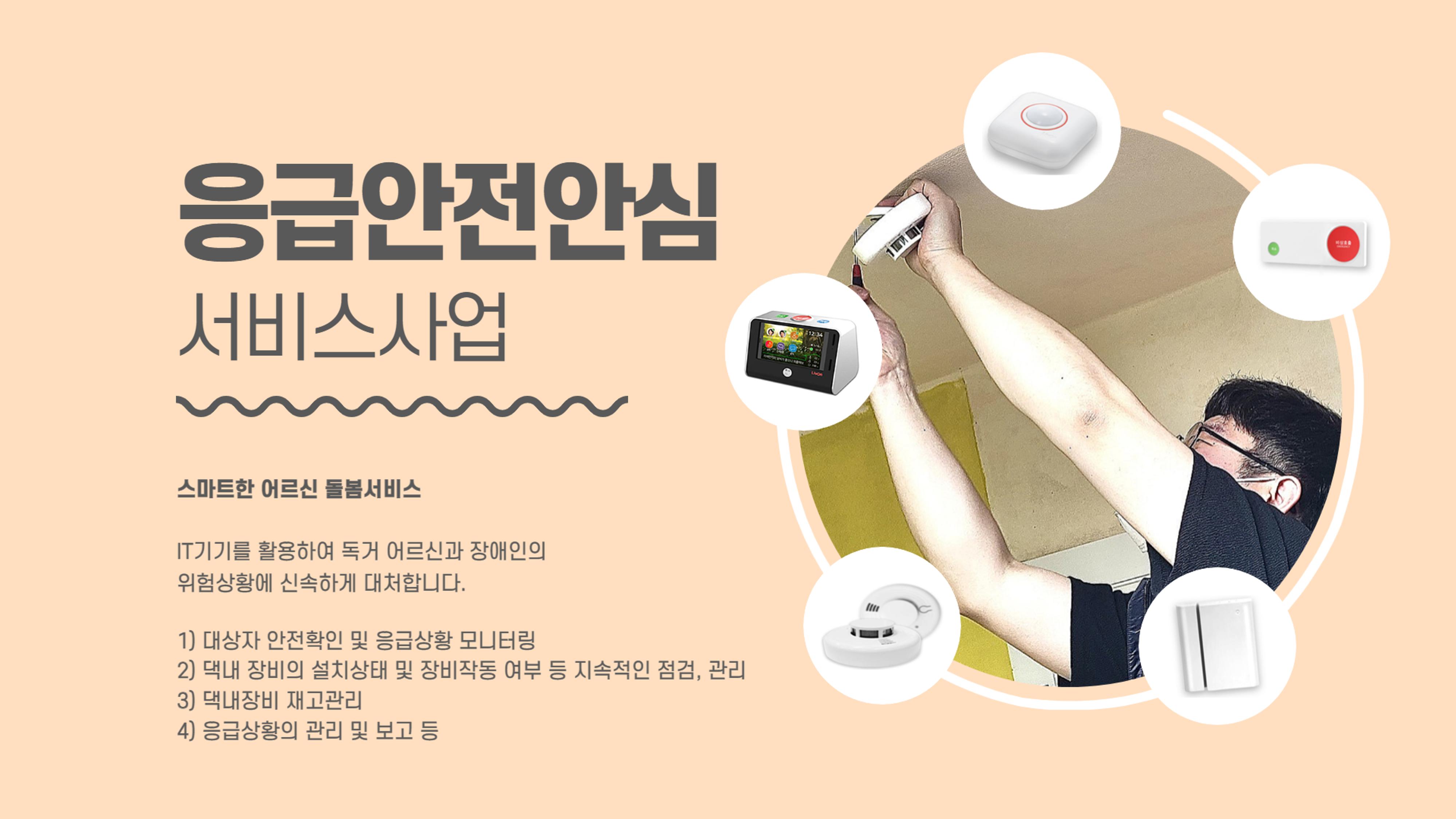 4층 사무실 4페이지