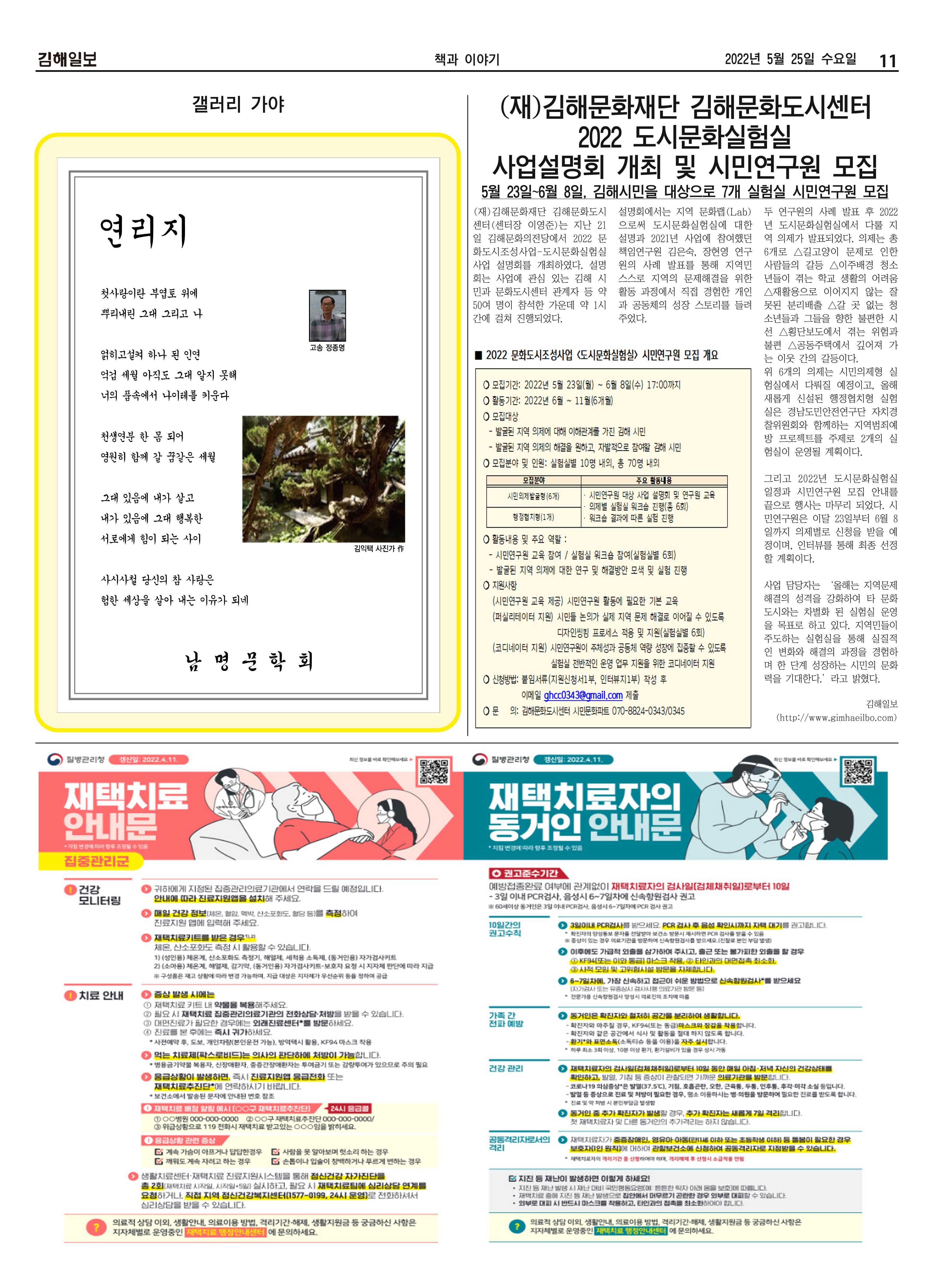 김해일보214호[2022-05-25] 11페이지