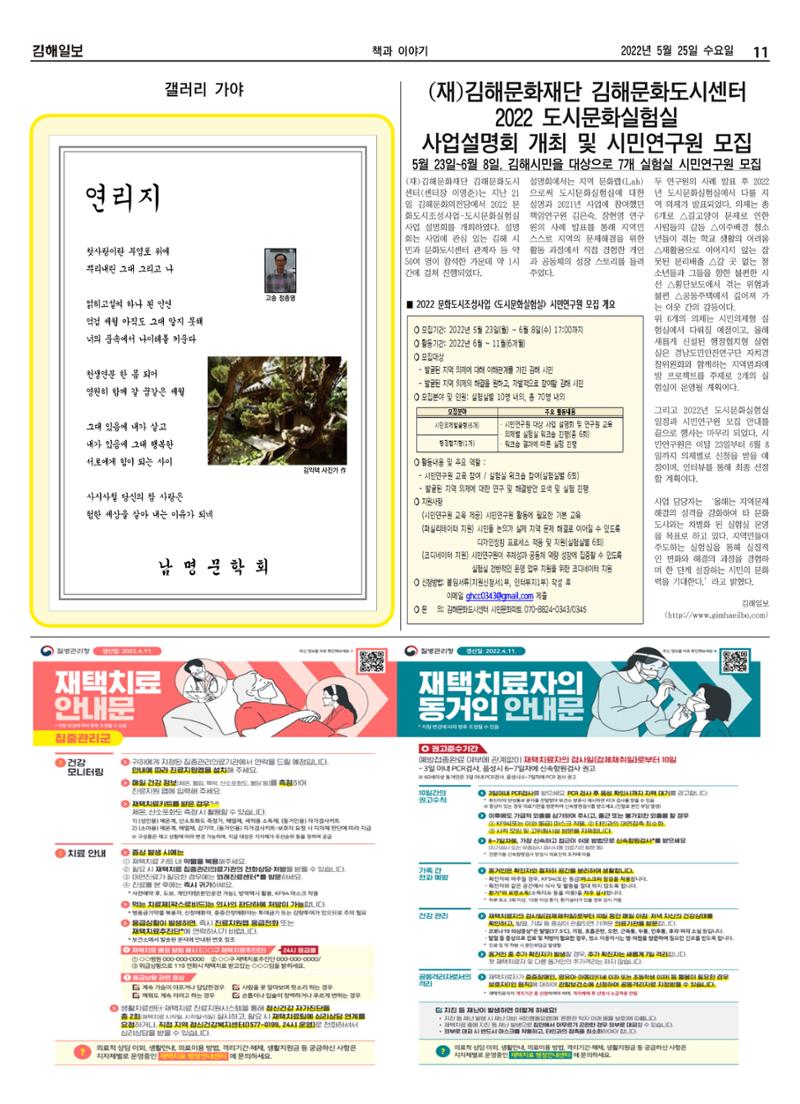 김해일보214호[2022-05-25] 11페이지