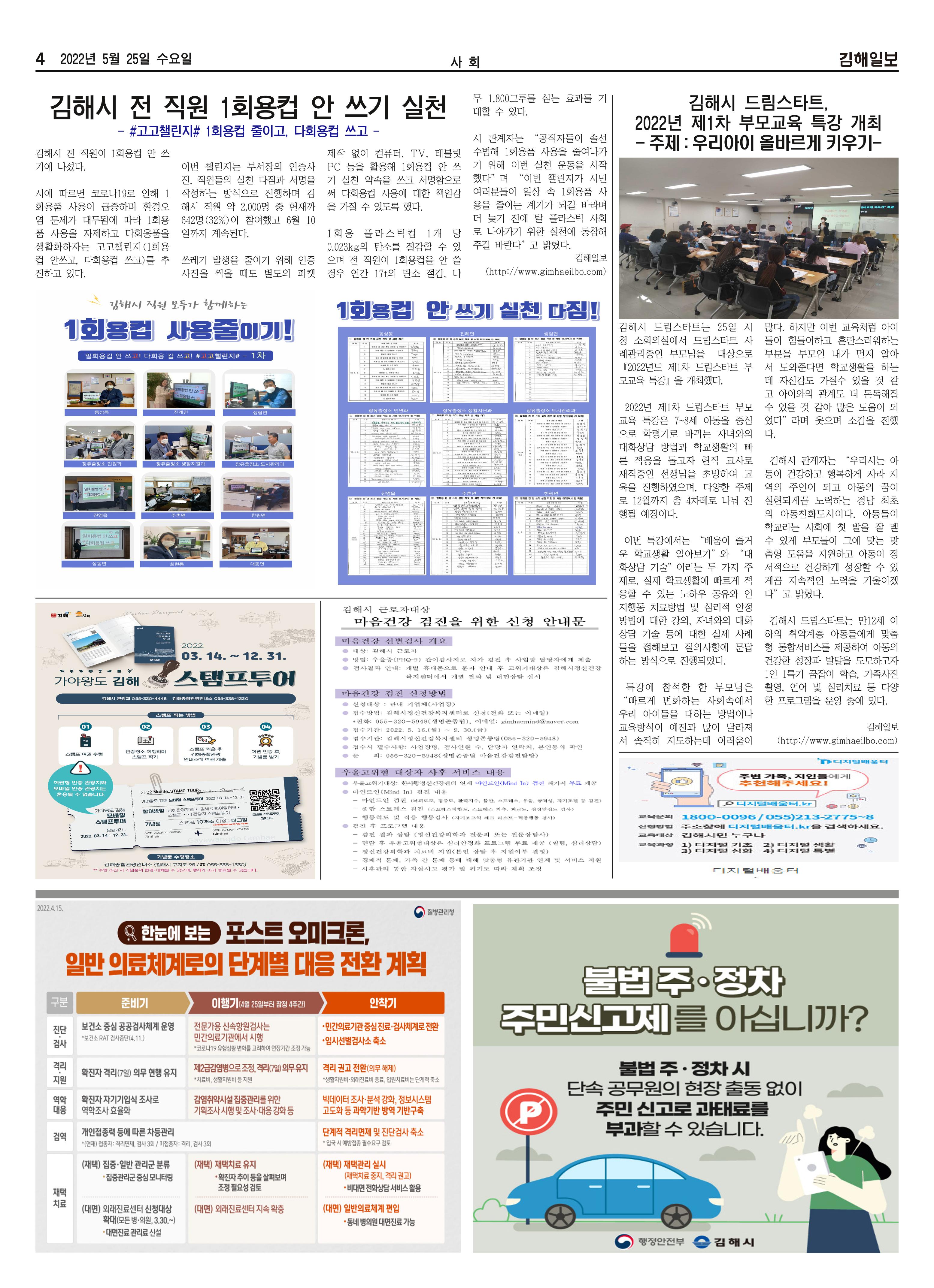 김해일보214호[2022-05-25] 4페이지