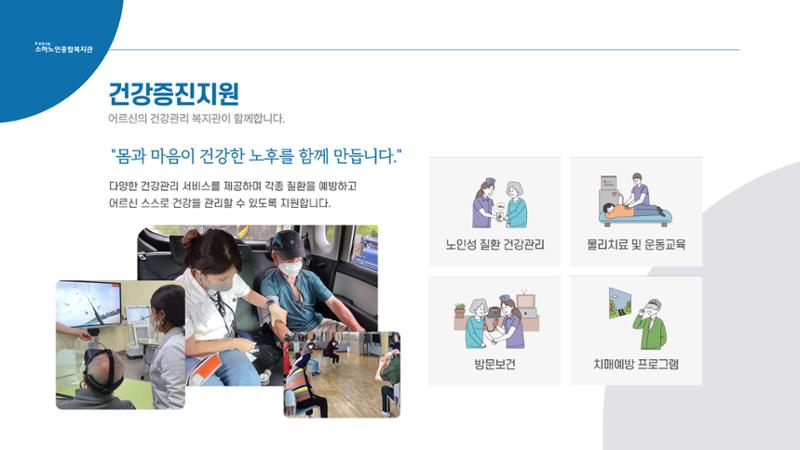 건강관리실 1페이지