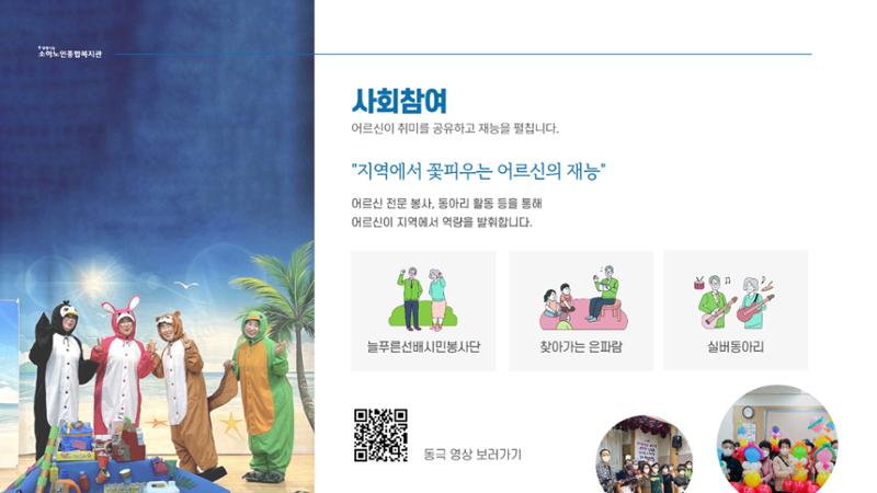나눔복지과 2페이지