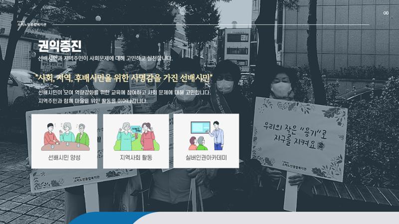 나눔복지과 3페이지