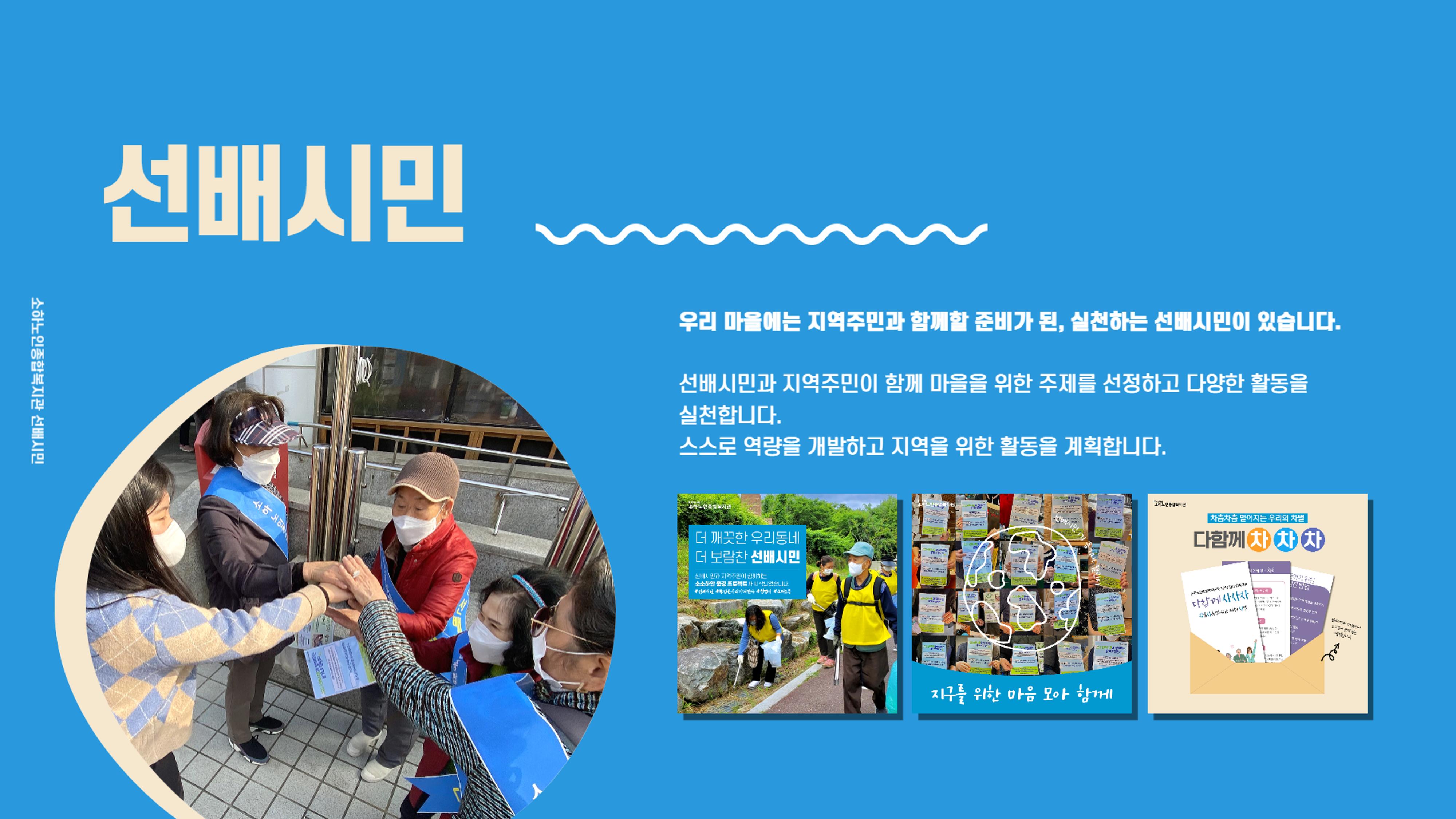 나눔복지과 4페이지