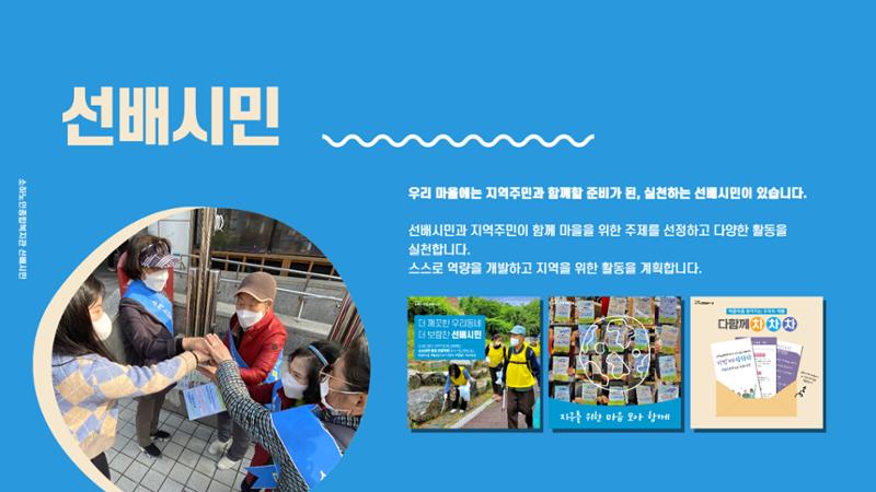 나눔복지과 4페이지