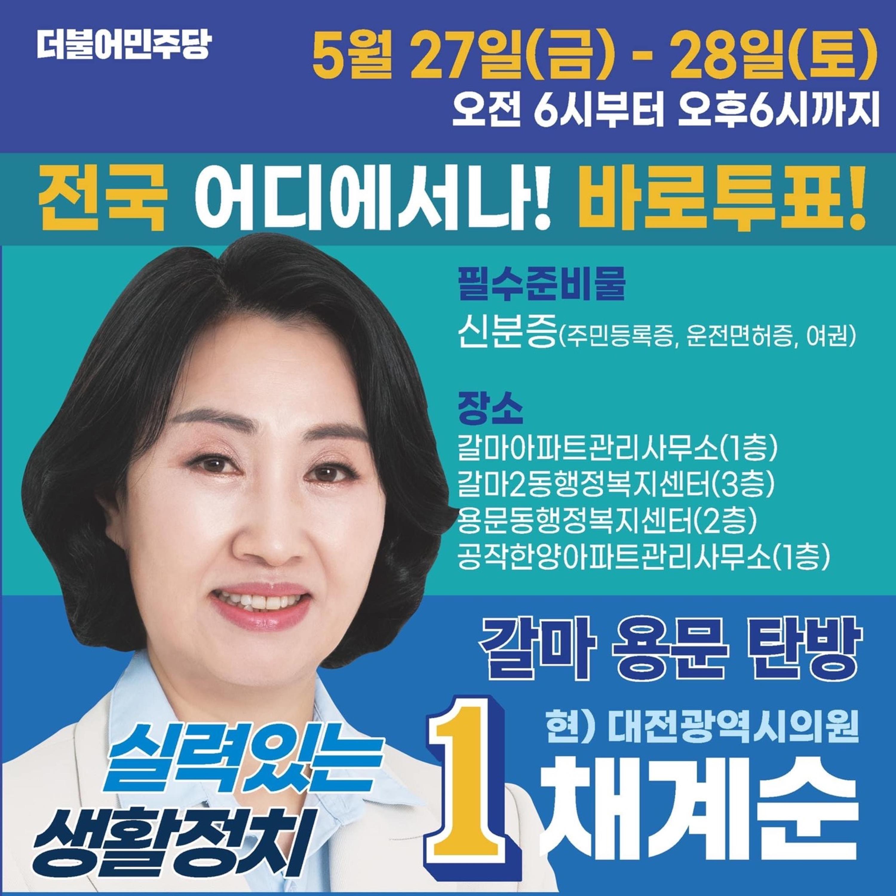 여러분 사전투표하세요! 1페이지