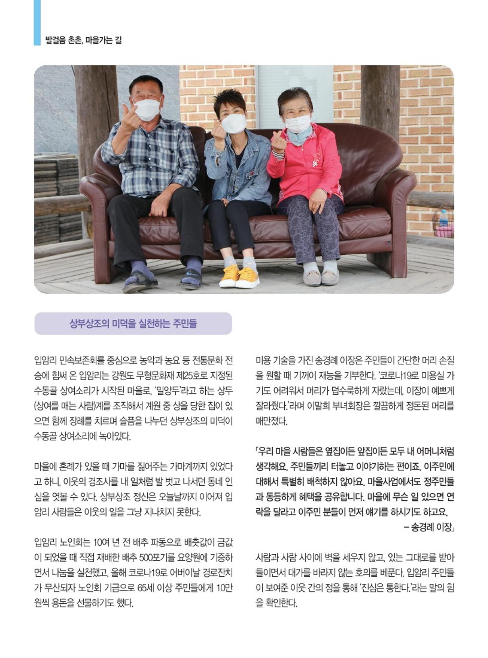 양양소식지 2022. 6월호 10페이지