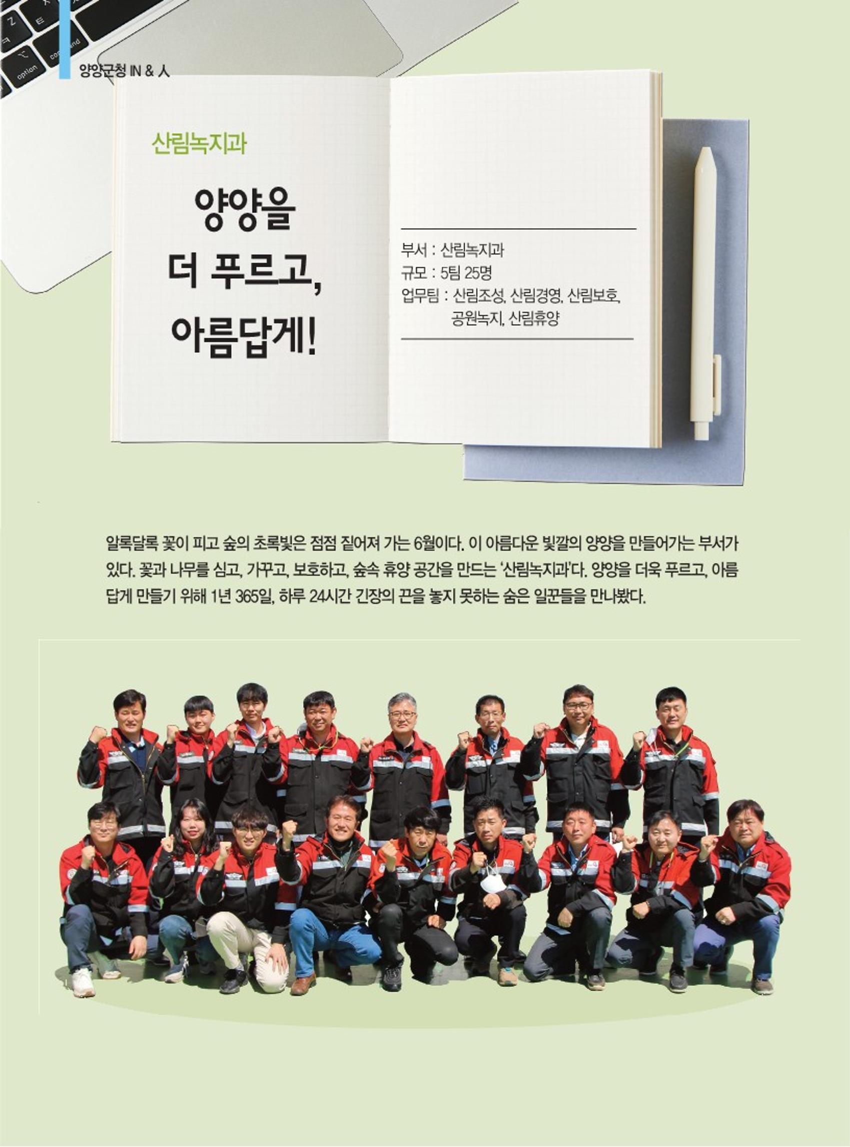 양양소식지 2022. 6월호 12페이지
