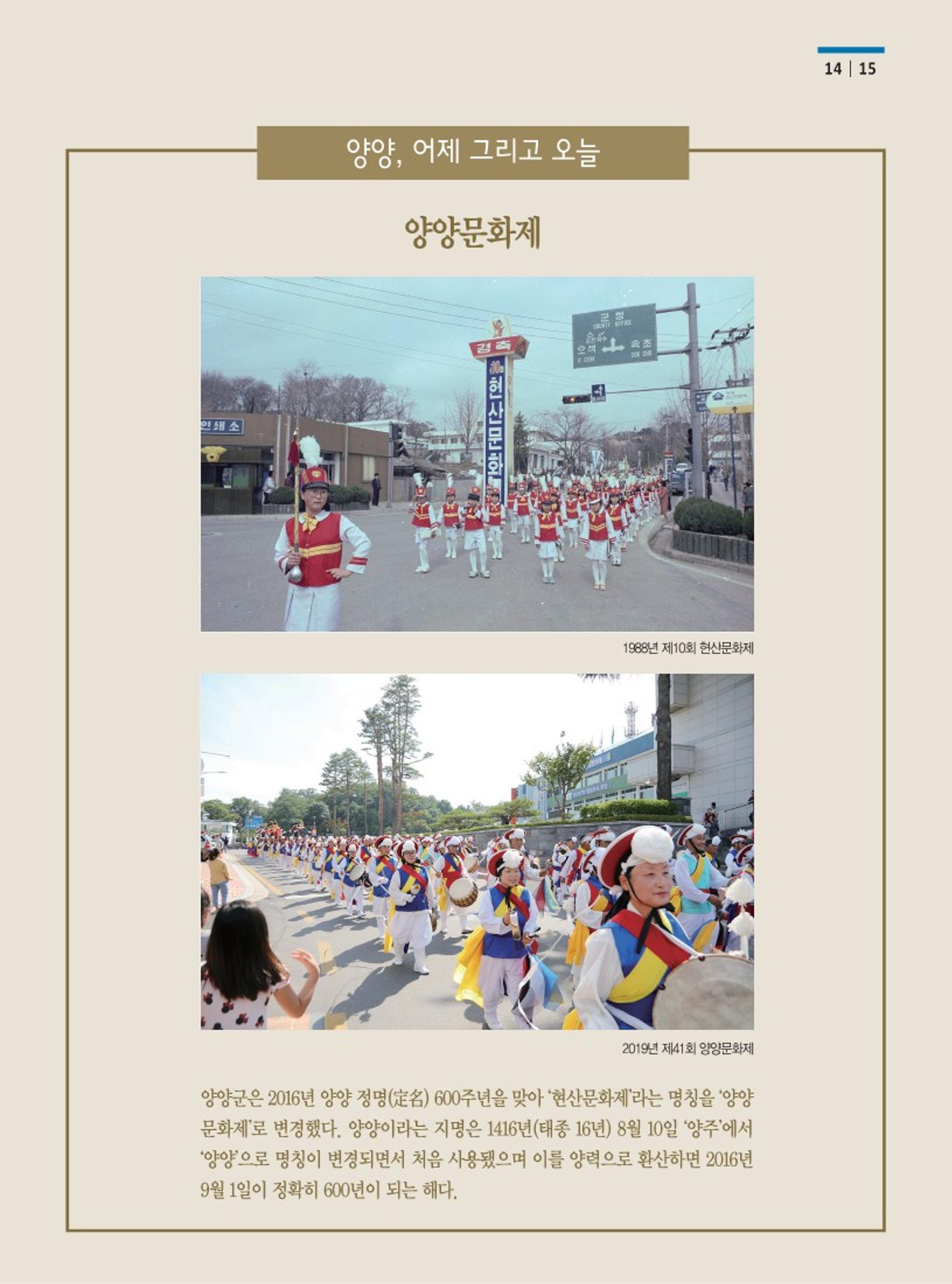 양양소식지 2022. 6월호 15페이지